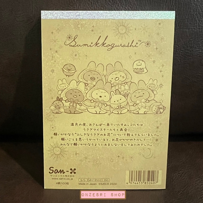 สมุดฉีก Sumikko Gurashi Sumikko Gurashi Rabbit's Mysterious Charm สีชมพู ขนาด 14.8 x 10.5 ซม. มี 4 ลาย รวม 100 แผ่น