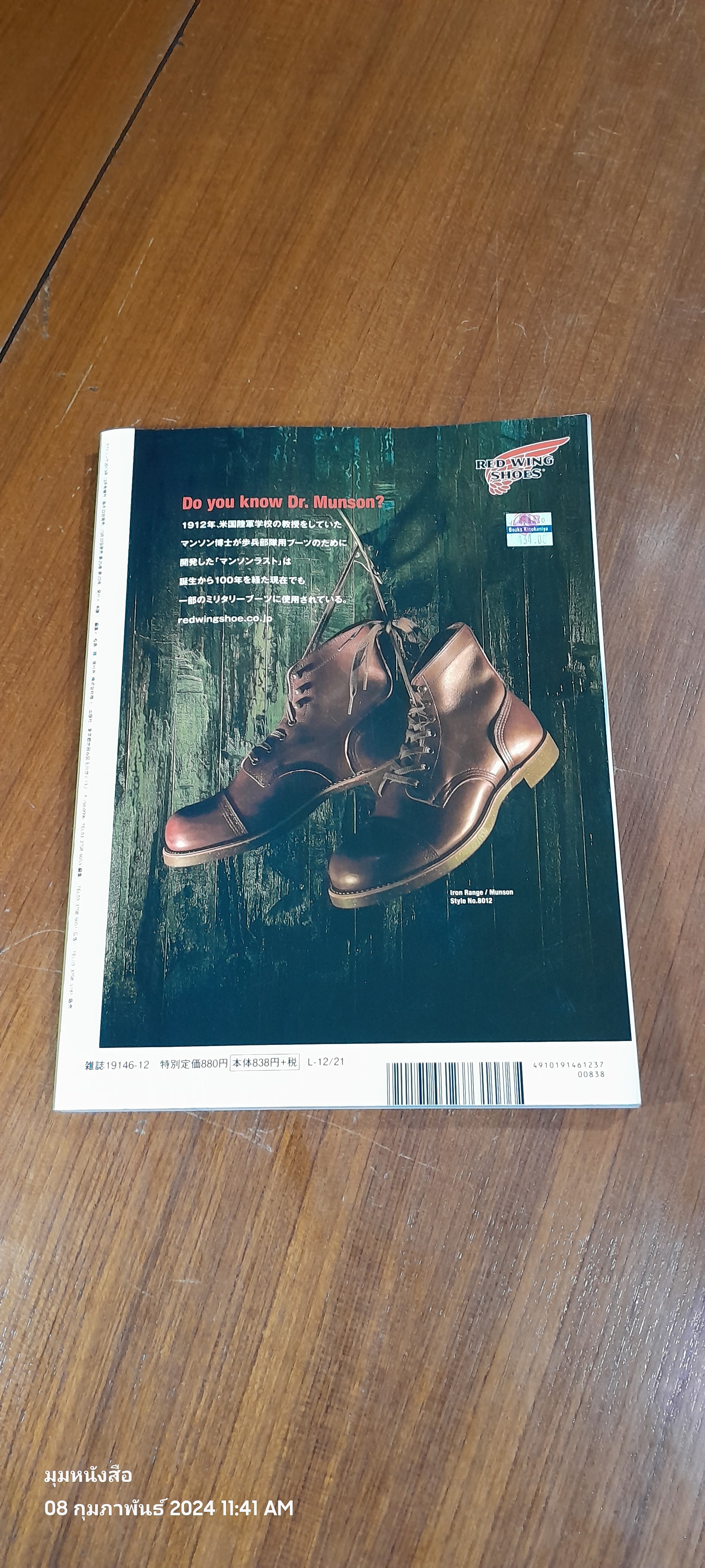 CLUTCH Magazine Vol. 21