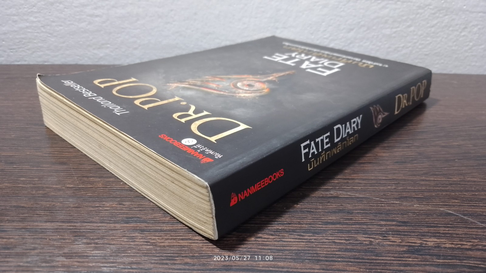 FATE DIARY บันทึกพลิกโลก / DR.POP