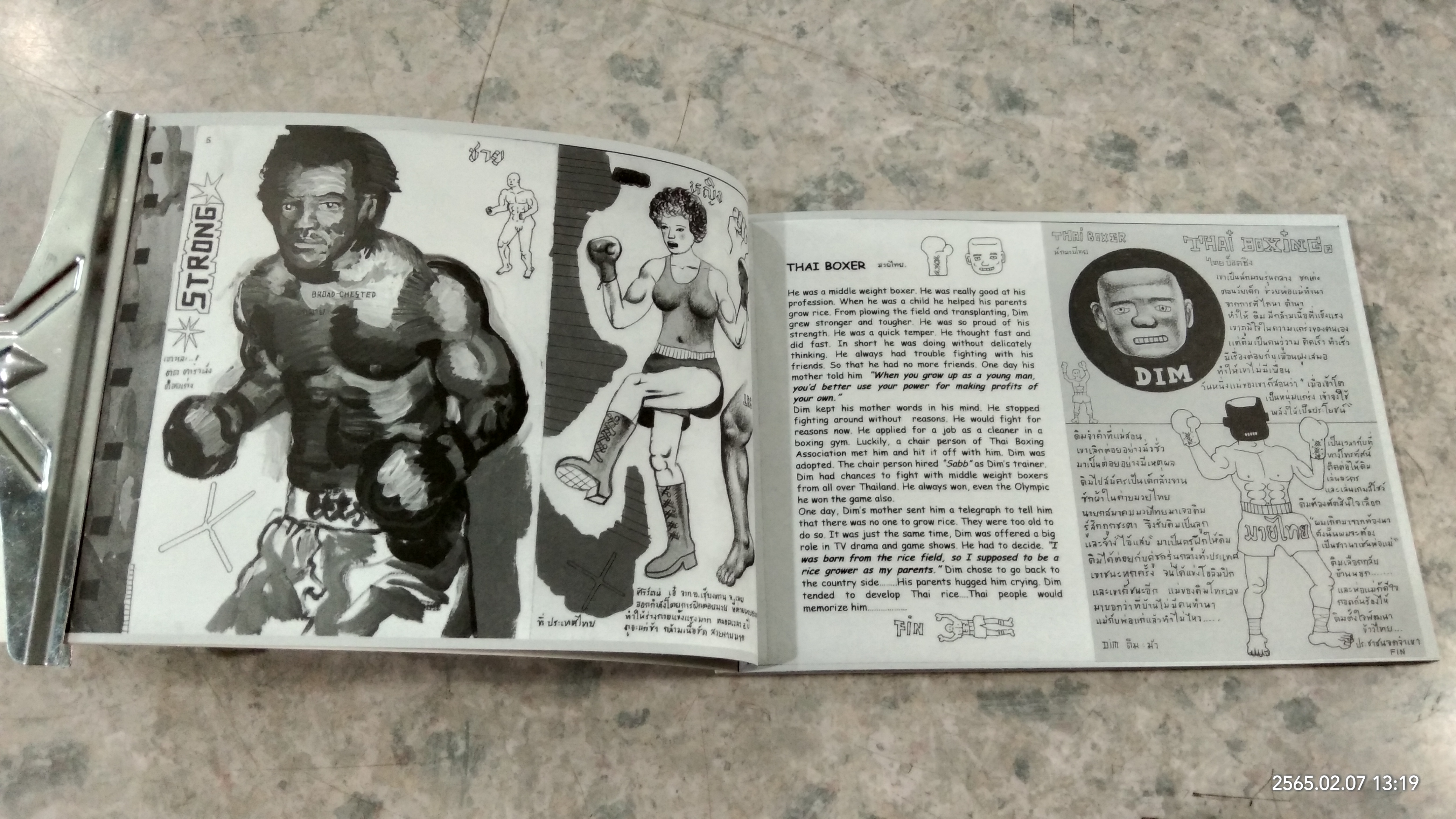 ความไม่มีเหตุผลของผมเองครับ / ทวีศักดิ์ ศรีทองดี