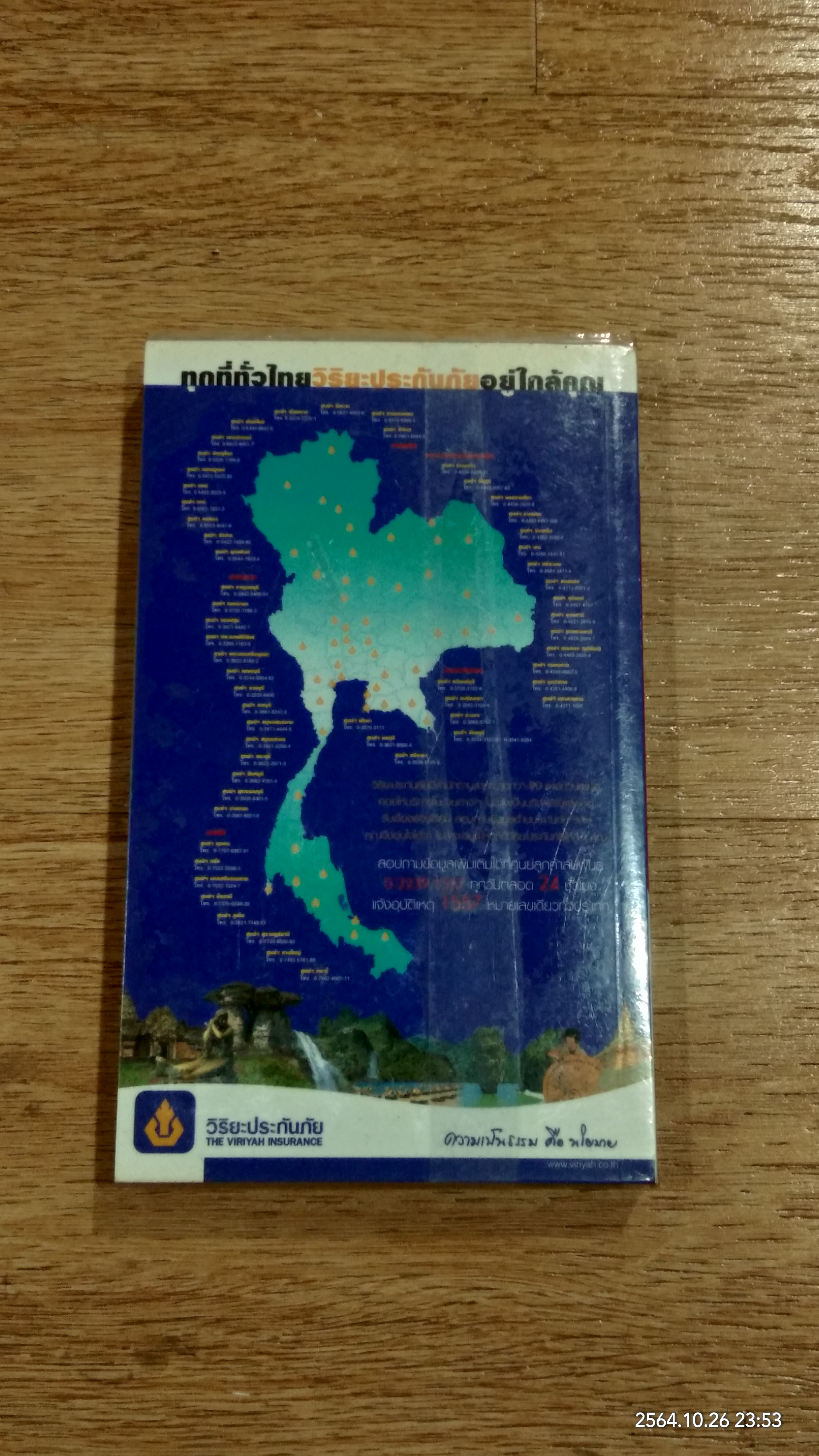 เที่ยวทั่วไทยไปกับ "นายรอบรู้" เชียงใหม่