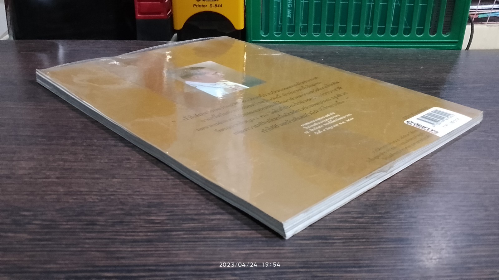 ทรงพระเจริญ ประมวลภาพ พระราชพิธีฉลองสิริราชสมบัติครบ ๖๐ ปี