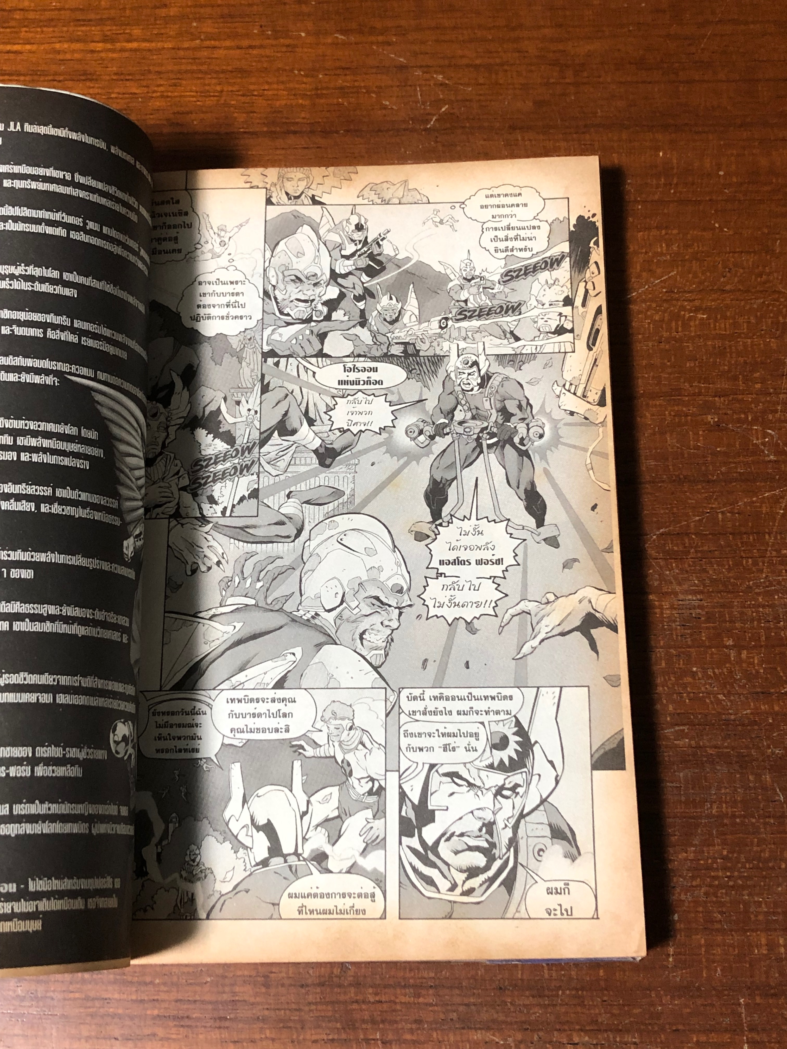 JLA : ภาค กำเนิดทีมใหม่ STRENGTH IN NUMBERSS