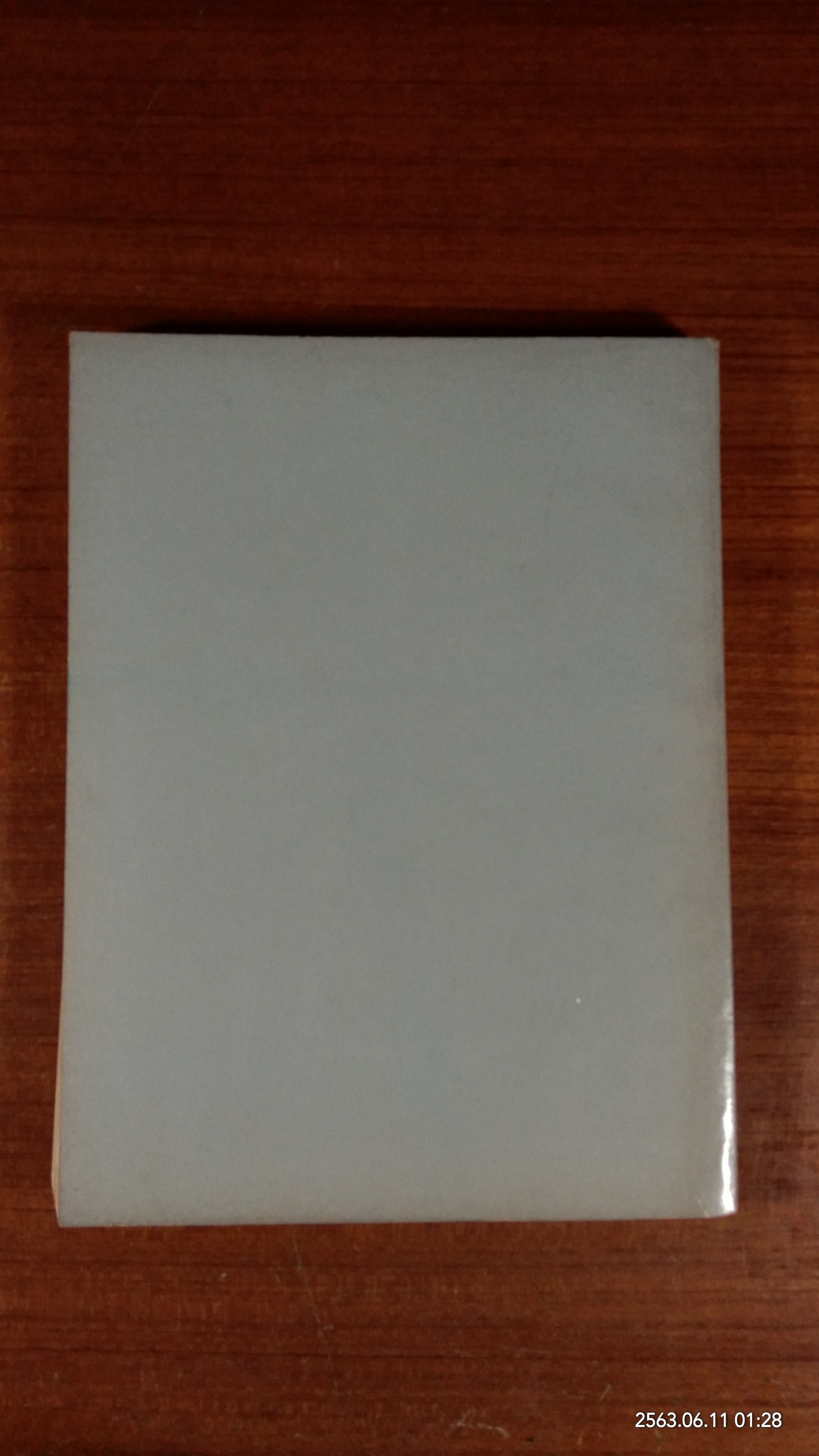 อนุสรณ์ในงานพระราชทานเพลิงศพ ท่านผู้หญิงประภาศรี กำลังเอก