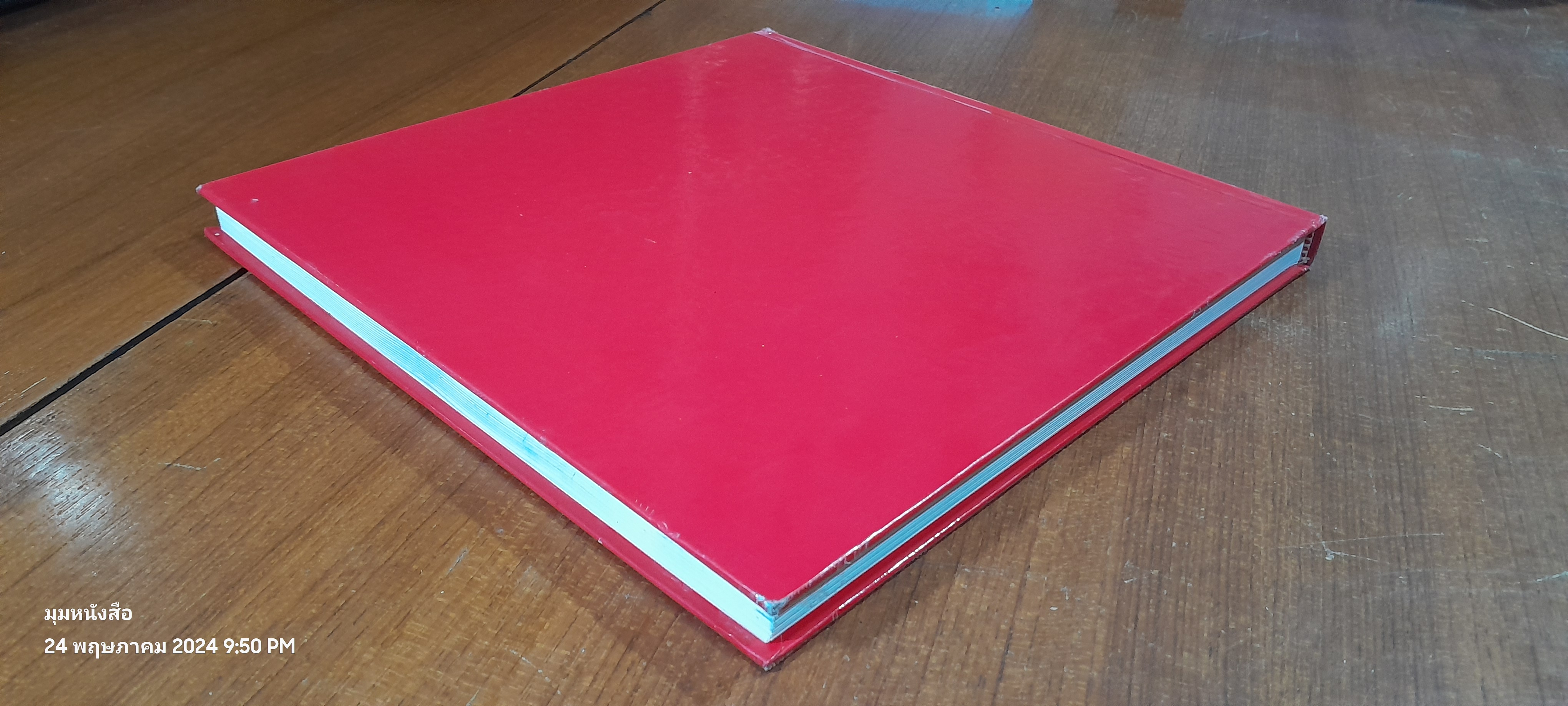 สมเด็จพระศรีนครินทราบรมราชชนนี / ธนาคารออมสิน