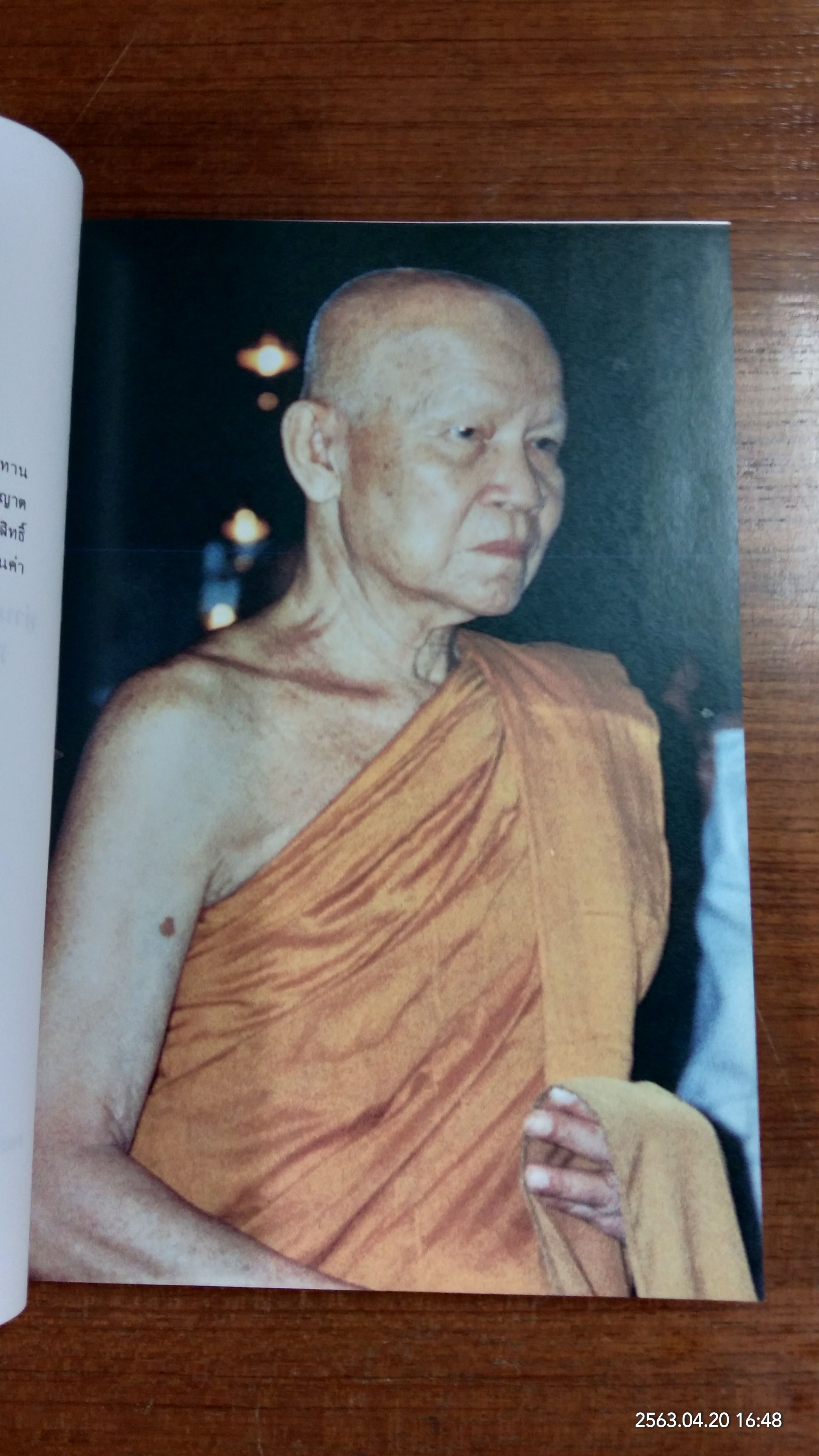 ห่วงใยหมู่คณะ / พระอาจารย์มหาบัว ญาณสัมปันโน