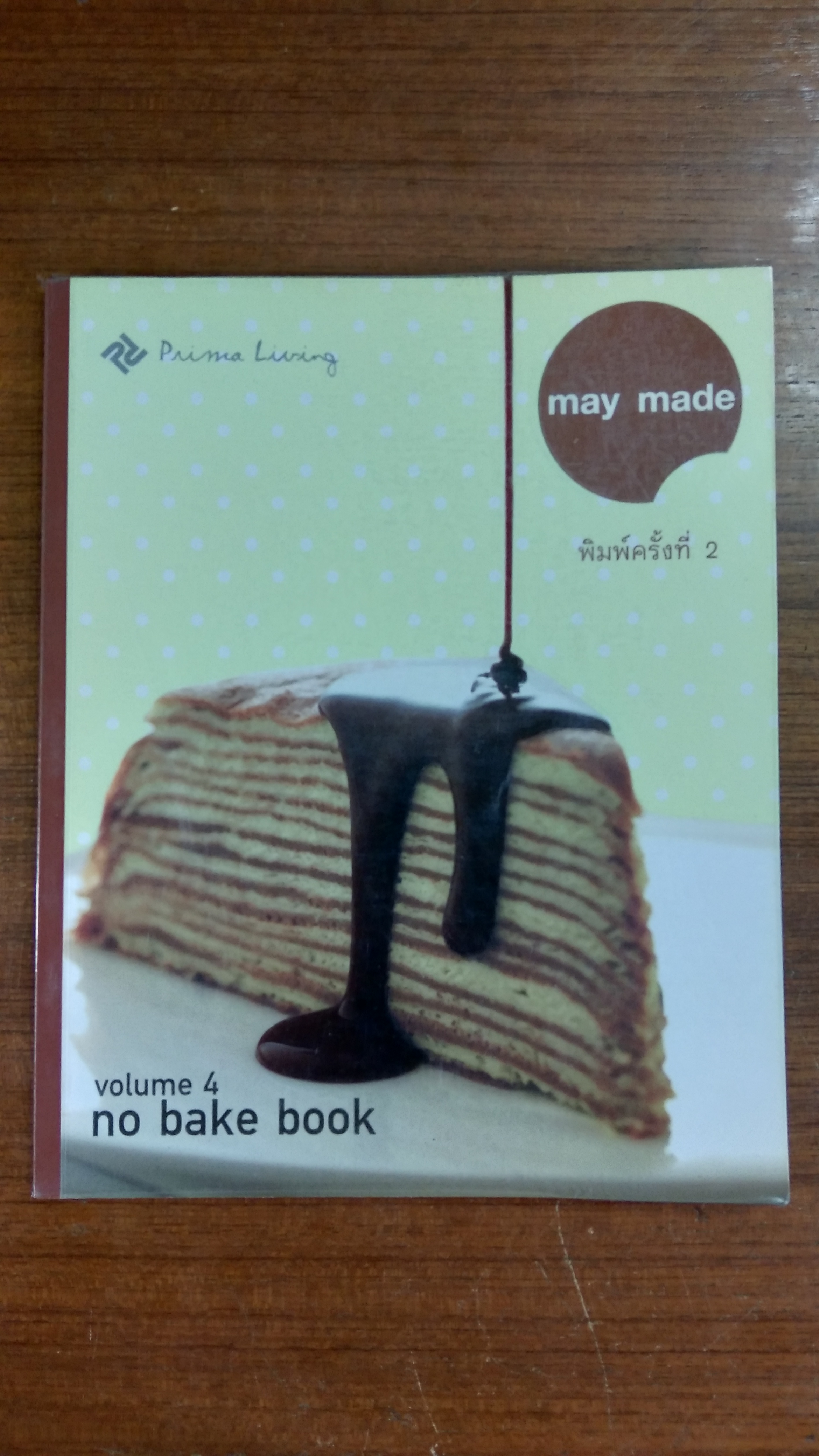 may made volume 4 : no bake book