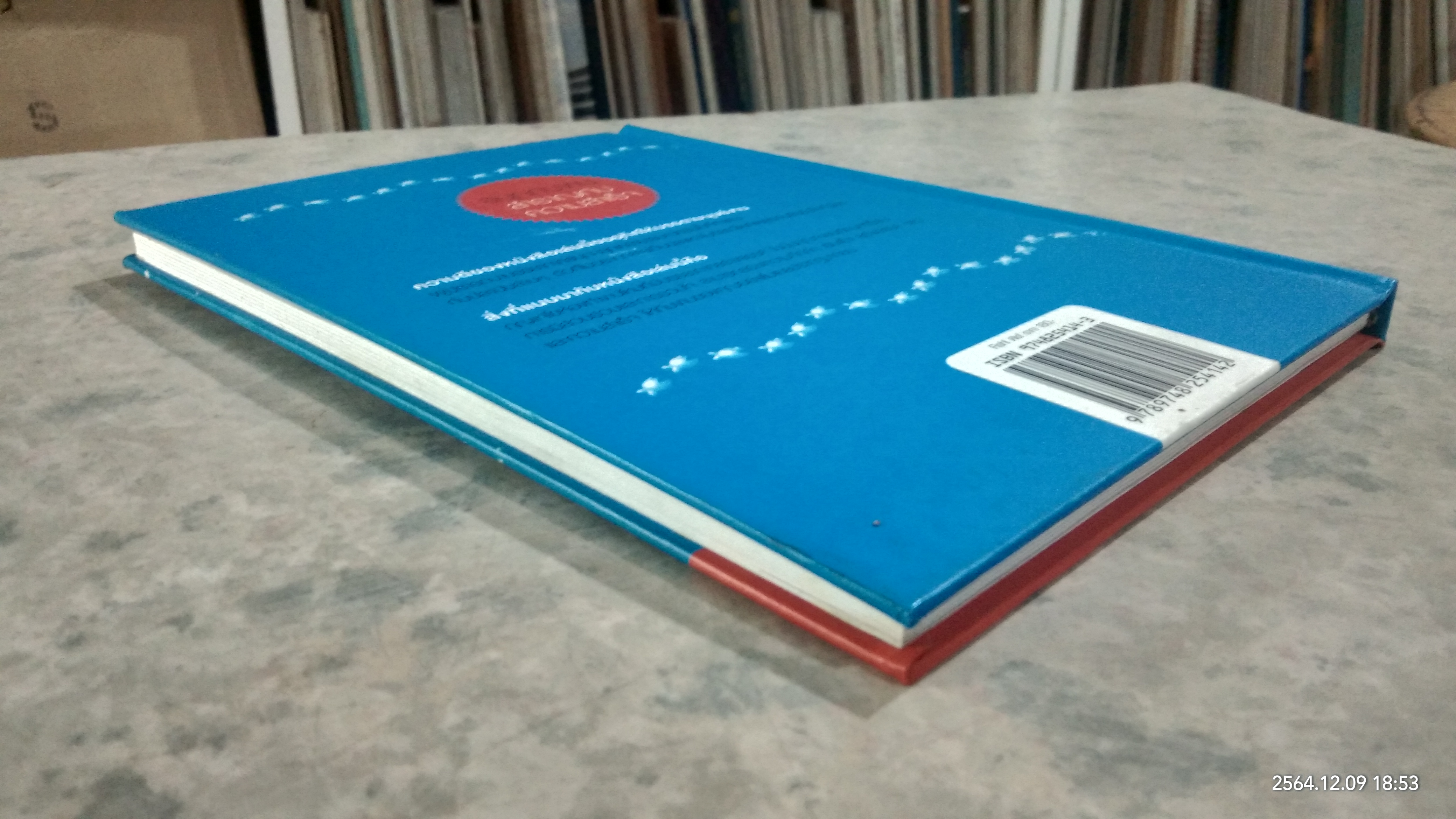 Fish! ฟิช! / จิรันันท์ พิตรปรีชา แปล