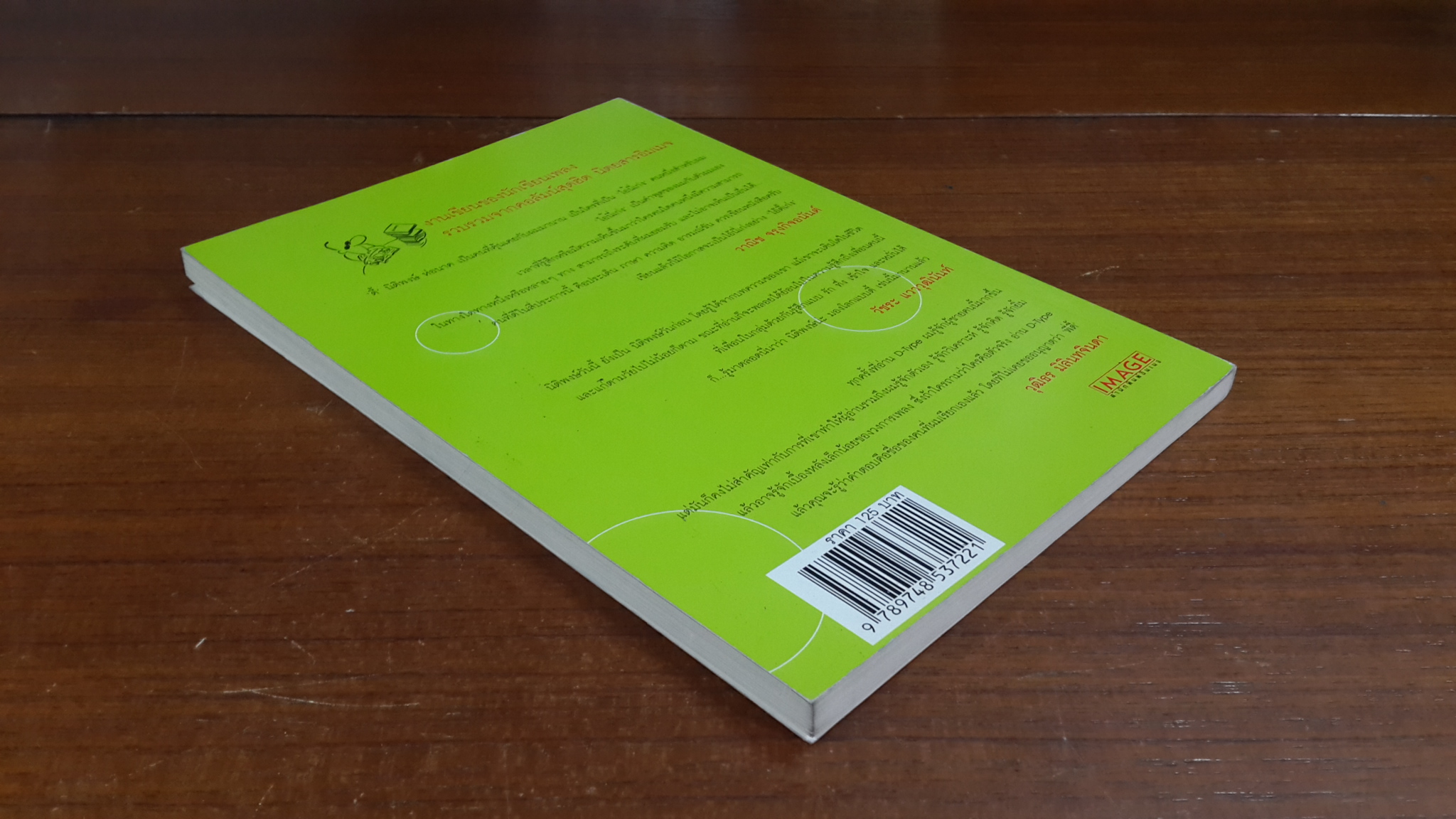 D - Type / นิติพงษ์ ห่อนาค