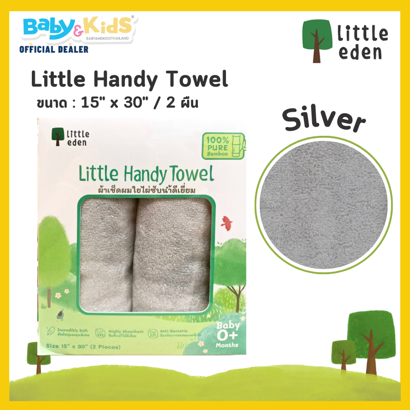 Little eden Handy Towel ผ้าเช็ดผมใยไผ่100%Silver ขนาด15x30นิ้ว