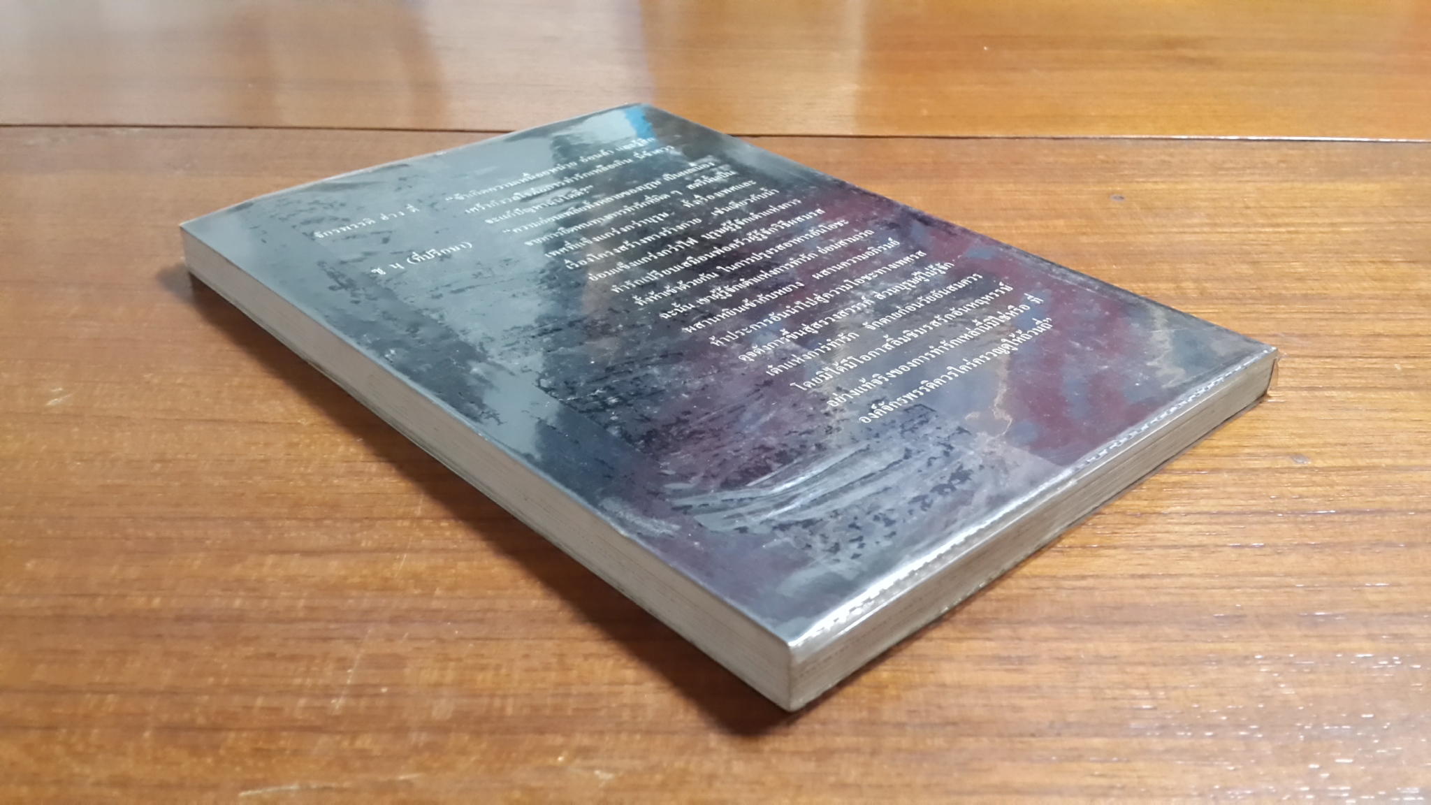 เต๋าแห่งรักและกามารมณ์ / โจลาน ชาง