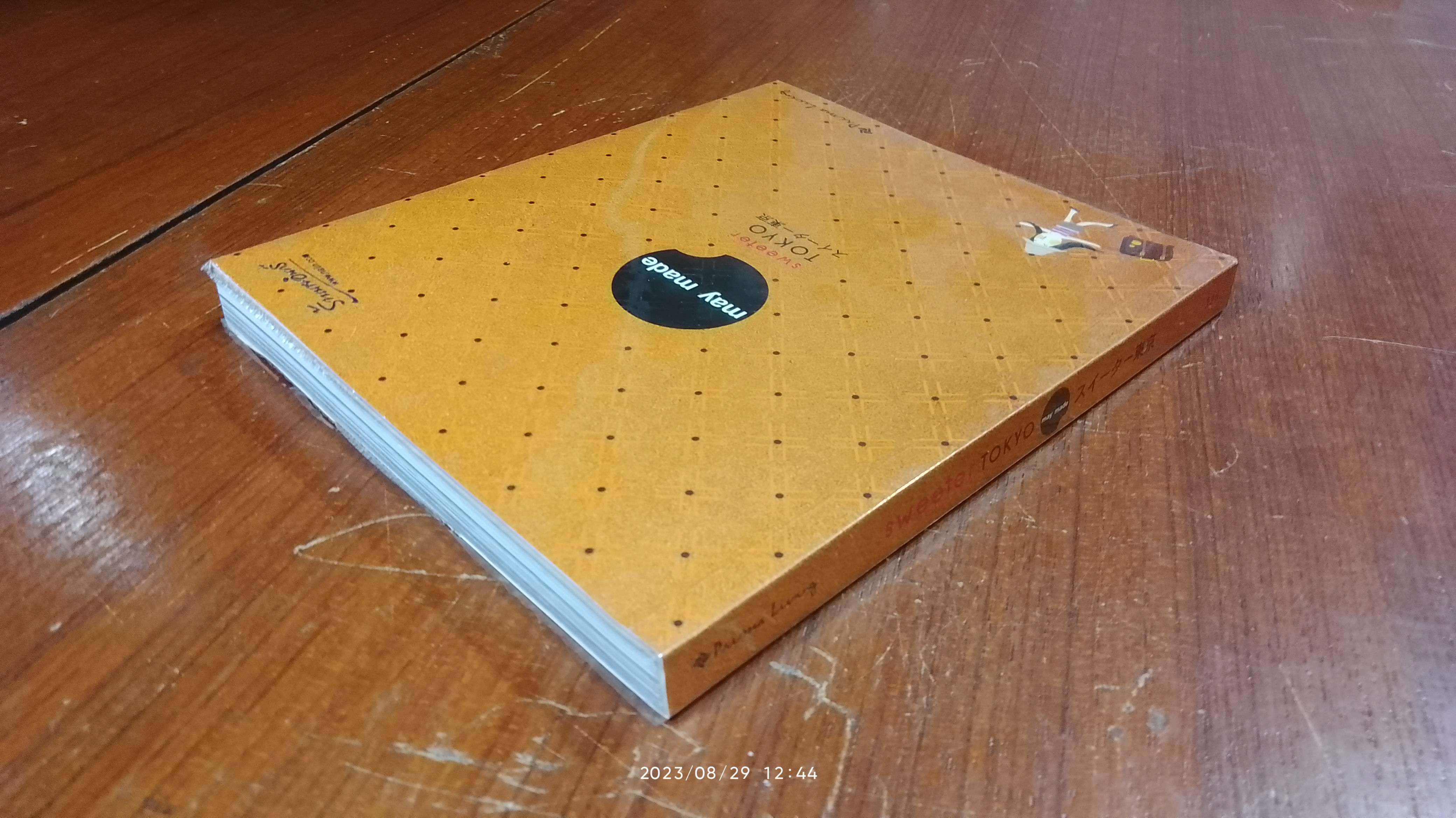 sweeter TOKYO : กุลพัชร์ กนกวัฒนาวรรณ