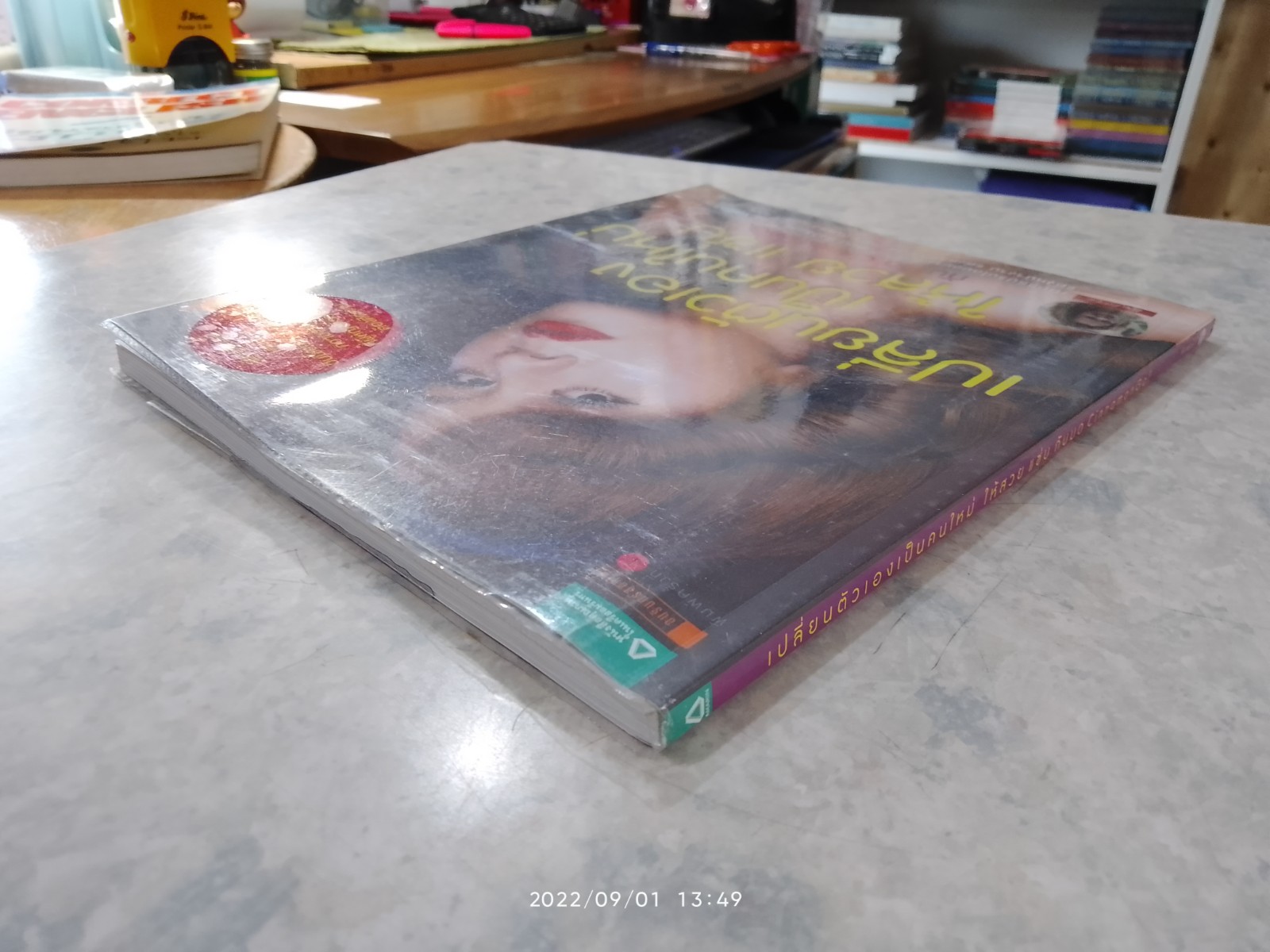 เปลี่ยนตัวเองเป็นคนใหม่ ให้สวย แซ่บ กับ มด CinnamonGal