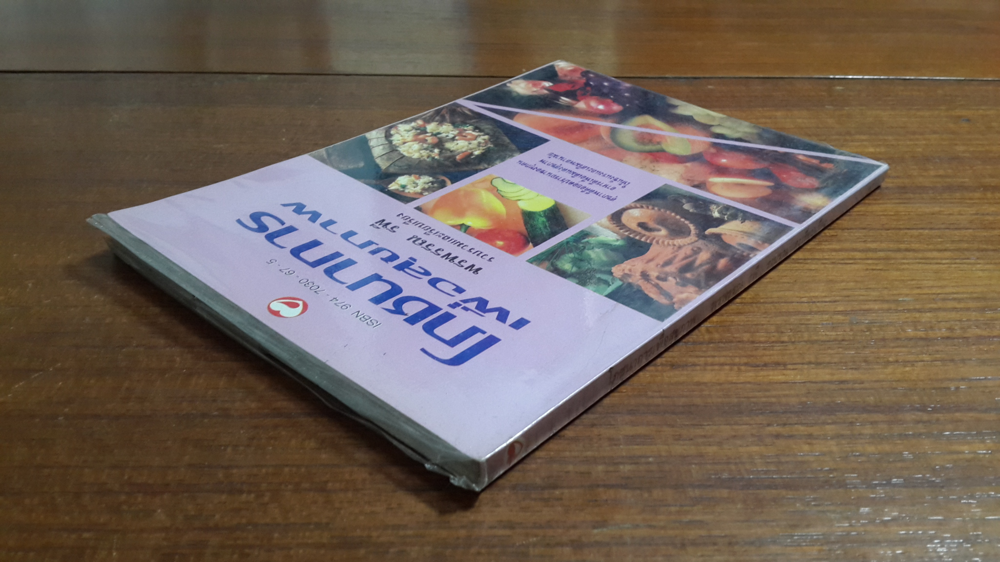 โภชนาการเพื่อสุขภาพ / พรพรรณ รพี