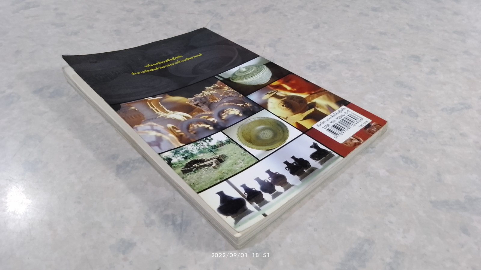 สังคโลก มรดกศิลป์ดินสุโขทัย / ชไมพร พรเพ็ญพิพัฒน์