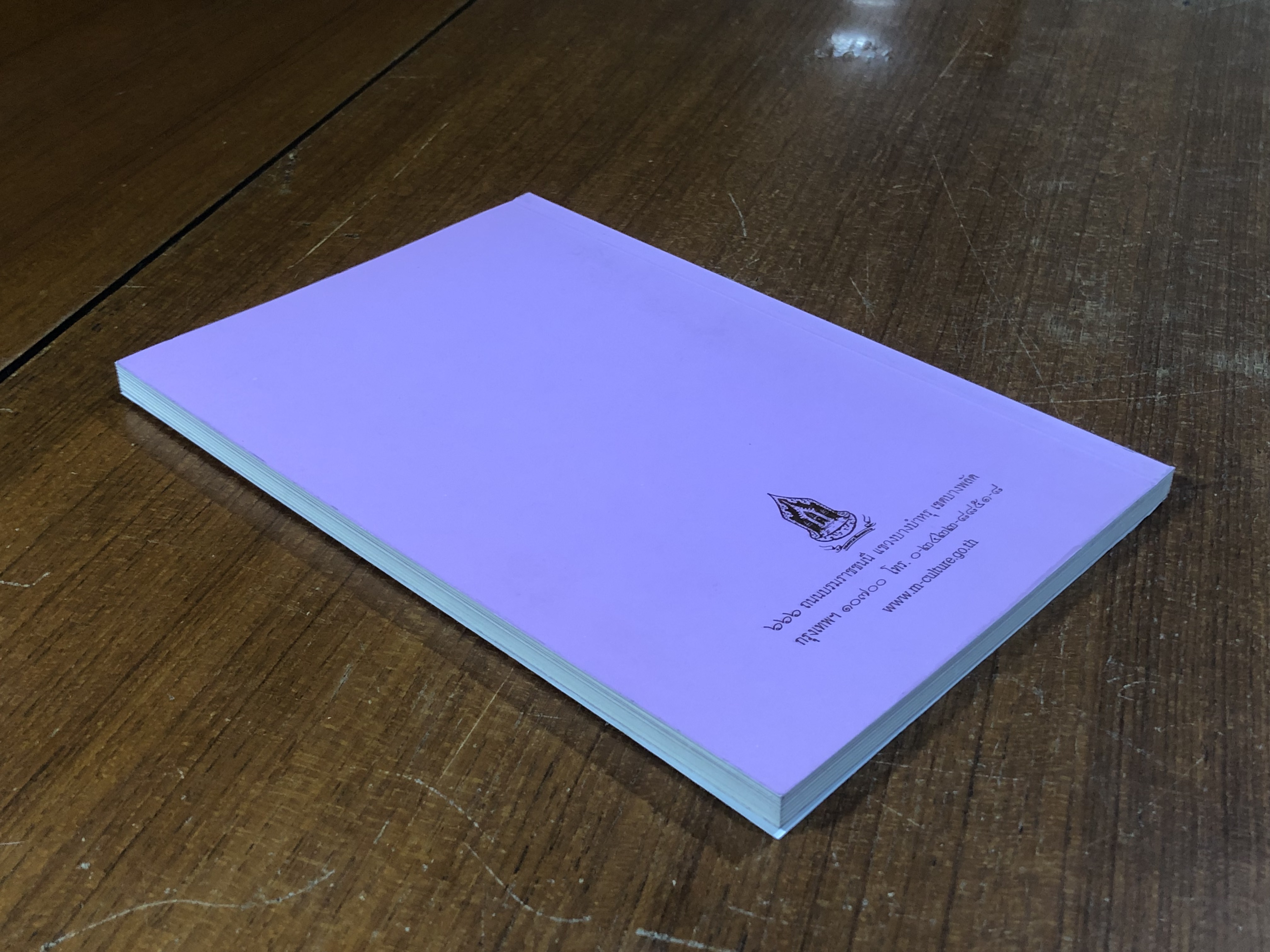 ประชุมโคลงสุภาษิต และ พระบรมราโชวาท พระราชทานพระเจ้าลูกยาเธอ พระราชนิพนธ์ ในพระบาทสมเด็จพระจุลจอมเกล้าเจ้าอยู่หัว