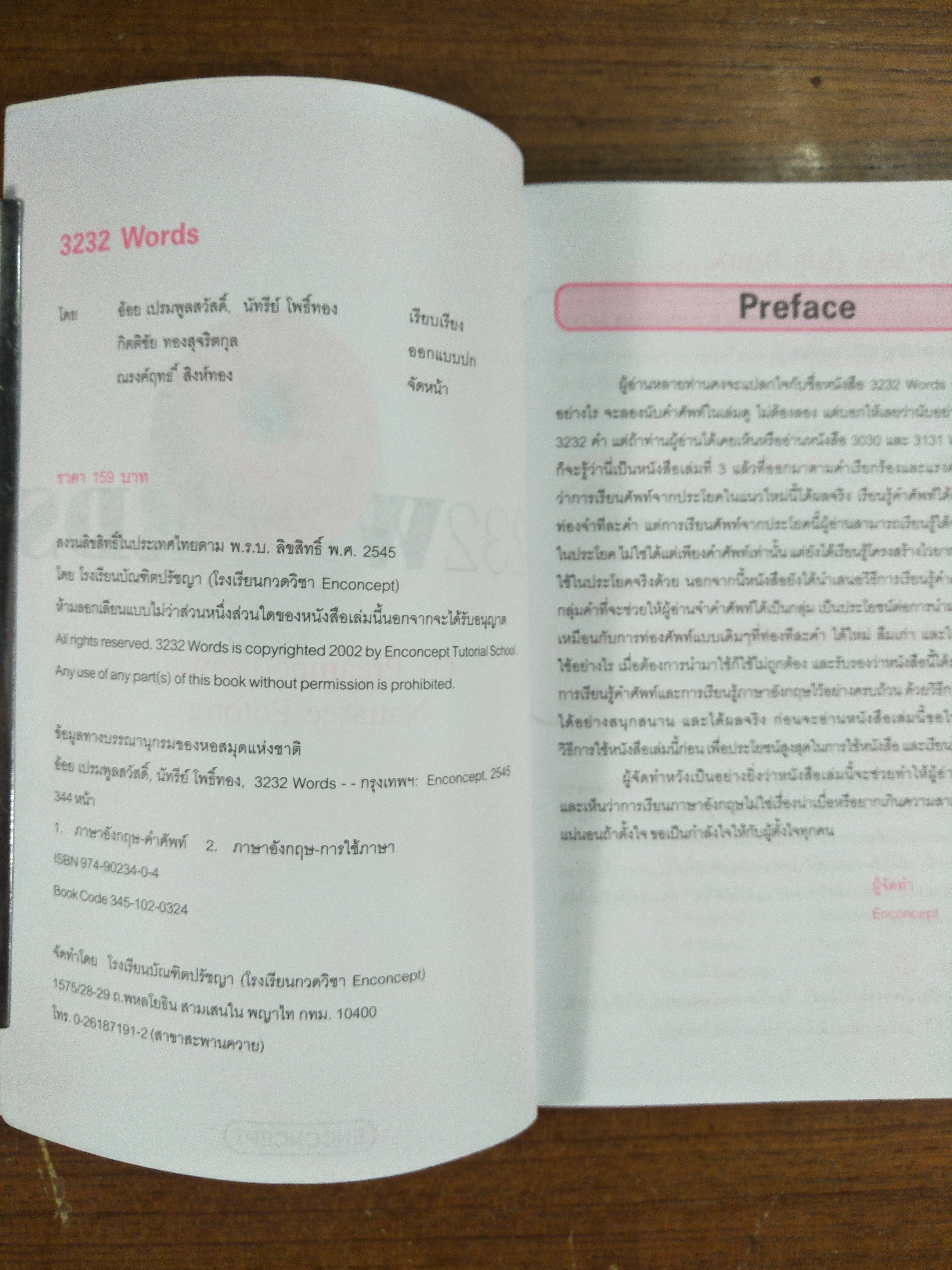 3232WORDS / ENCONCEPT