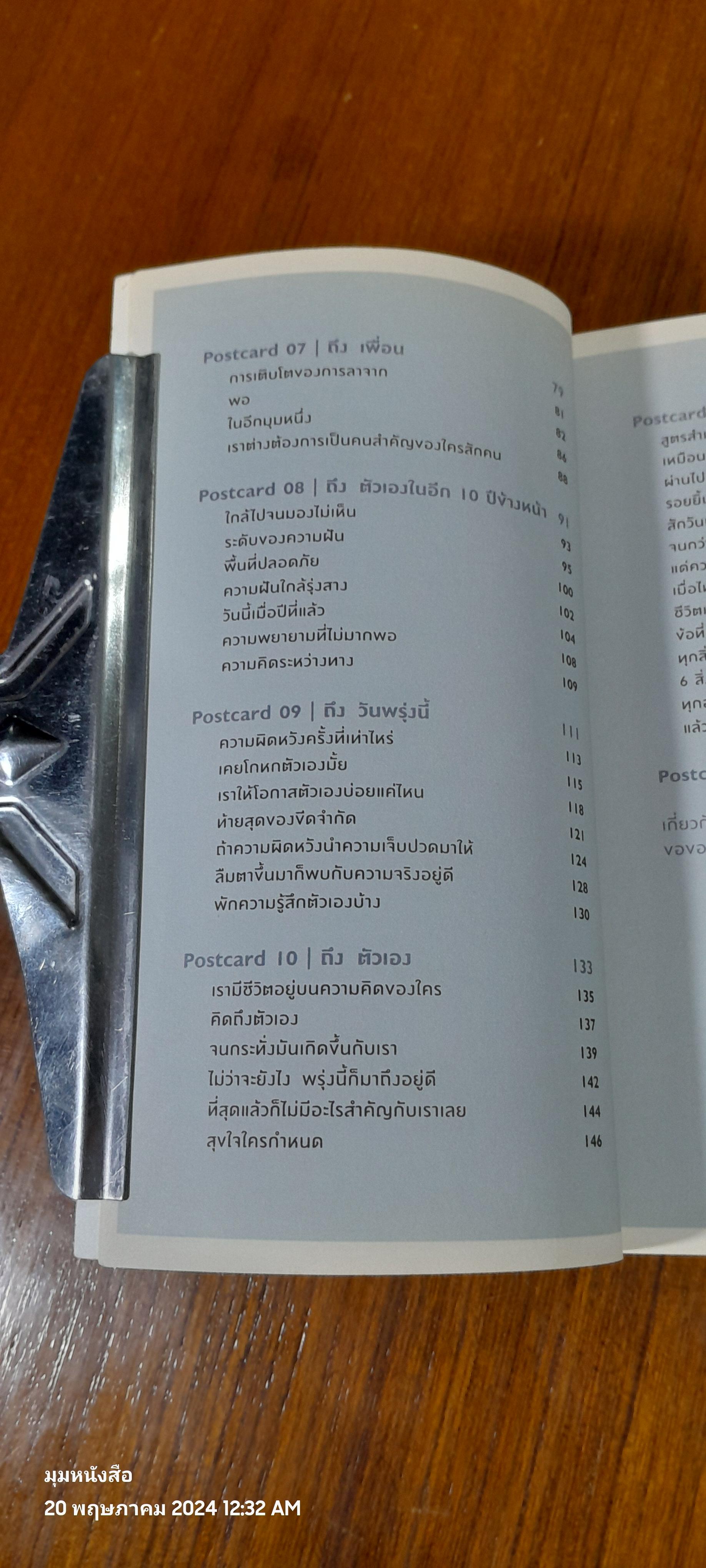 คิดถึงตอนนั้นเหมือนกันนะ / ง่วง