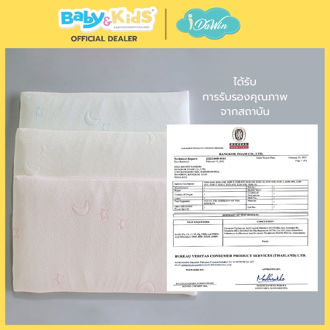 Idawin หมอนหนุนเด็กแรกเกิด - 2 ปี Memory Foam Cool gel Baby Pillow With Bamboo Cover Cream