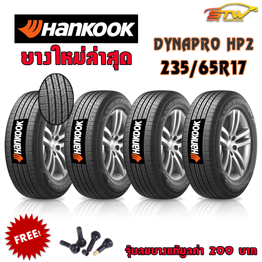 ยาง HANKOOK DYNAPRO HP2 235/65R17 (RA33)