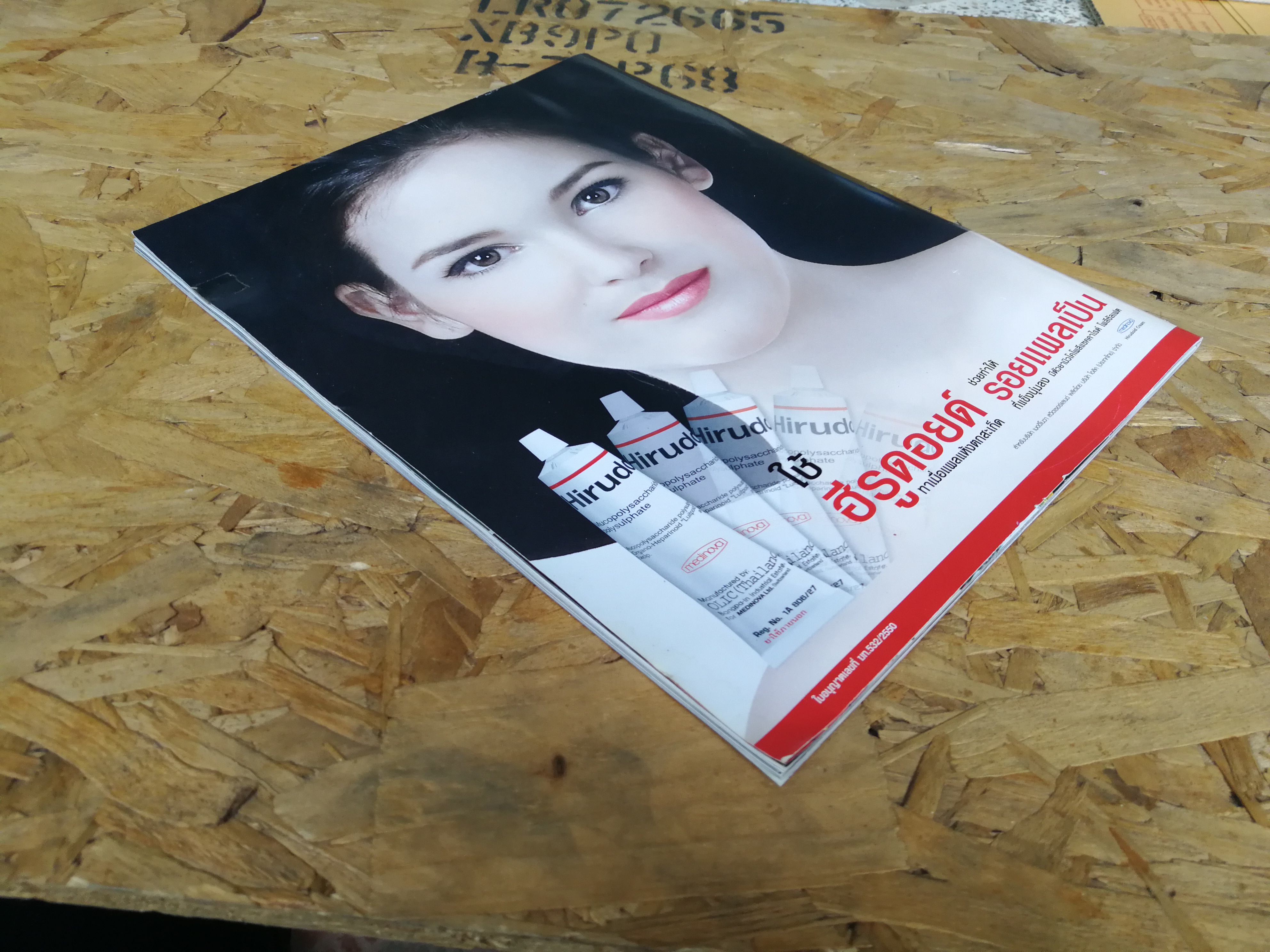 ตายช็อคโลก MICHAEL JACKSON