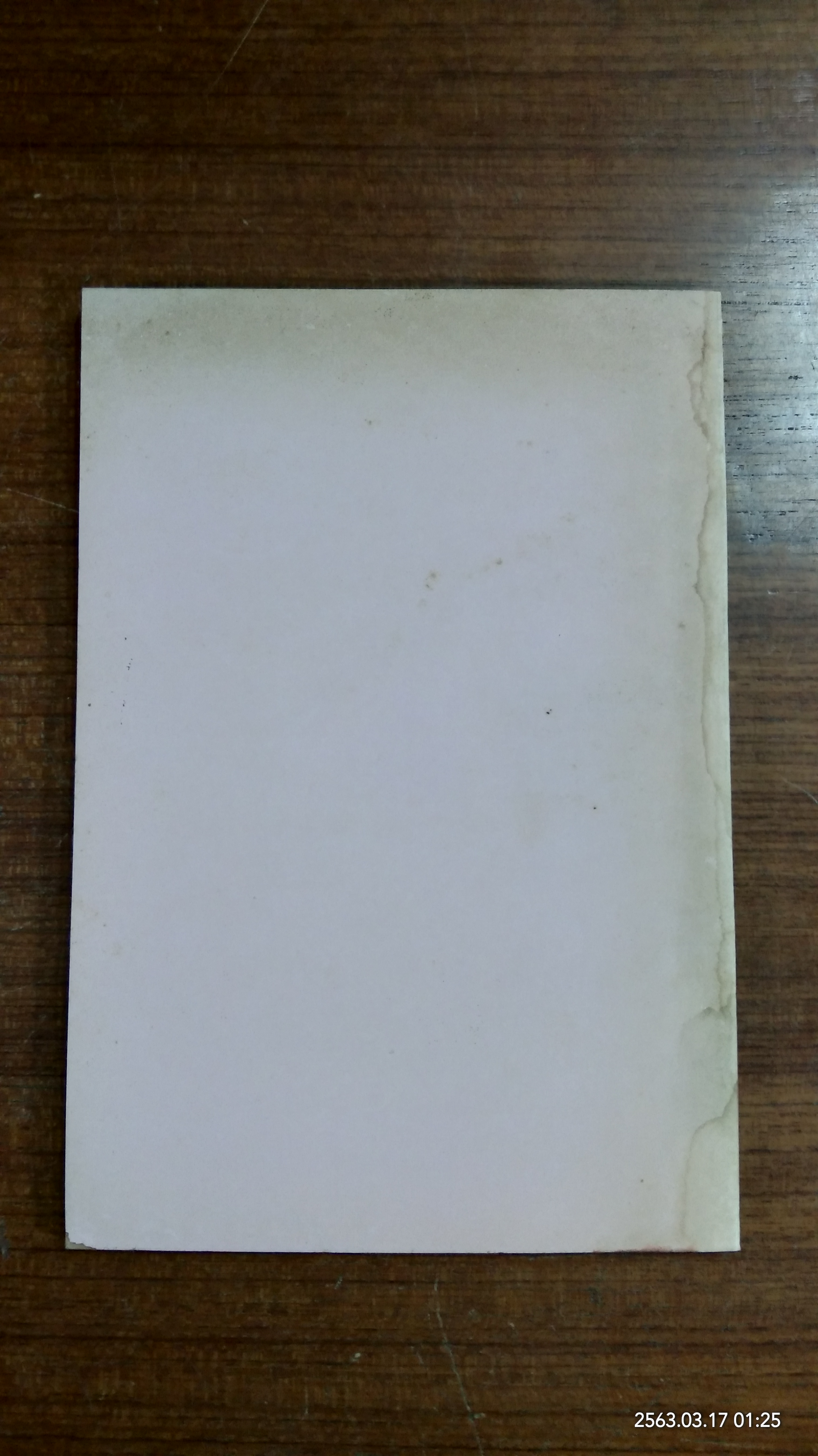 ธรรมบรรยายทางสถานีวิทยุ เล่มที่สอง โดย พระนักศึกษาสภาการศึกษามหามกุฏราชวิทยาลัย (มีตราห้องสมุด)