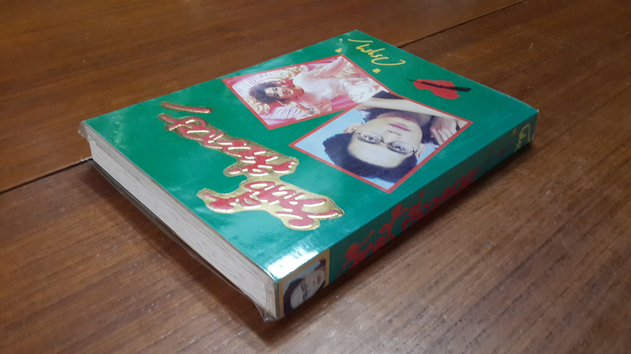 วันนี้ที่รอคอย (เล่ม 1) / วราภา