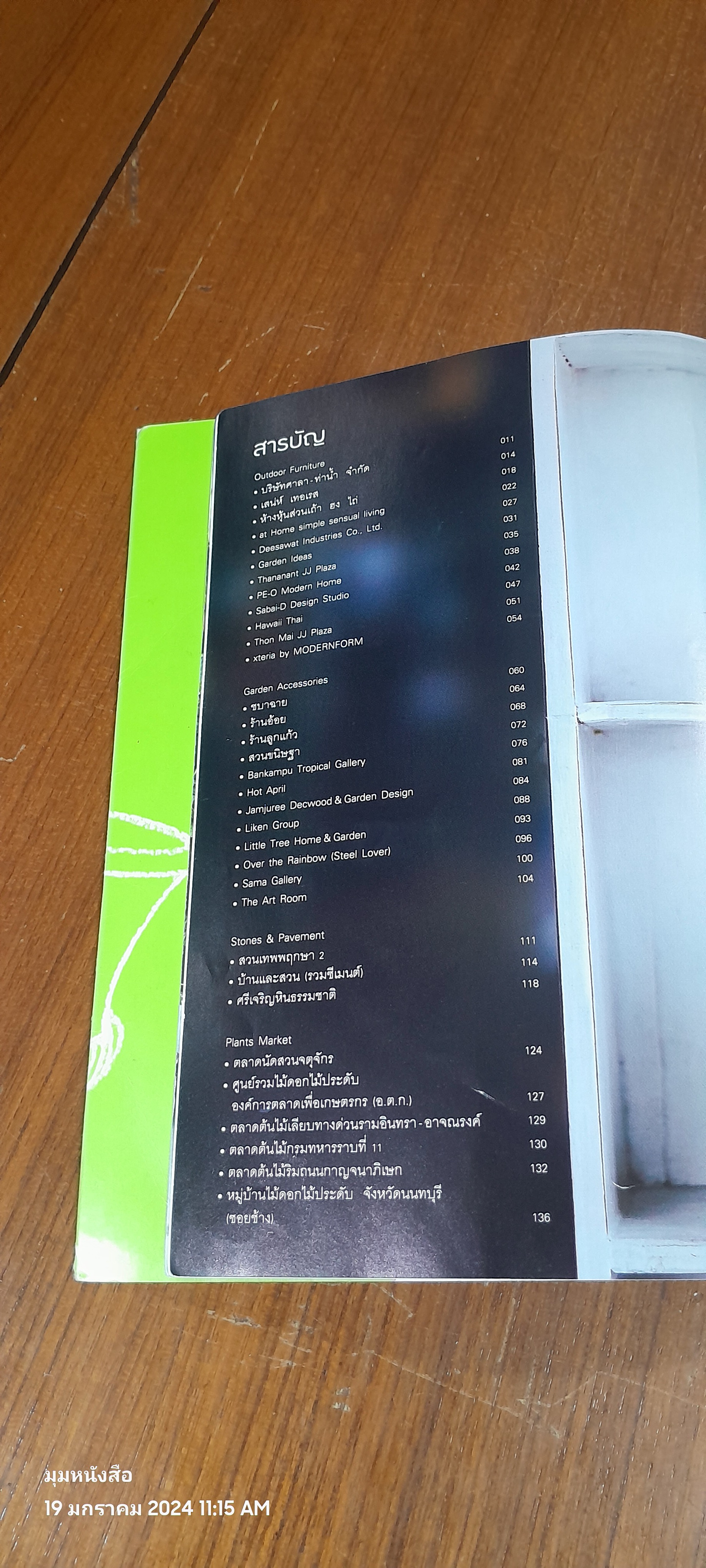 I LOVE GORDEN SHOPPING GUIDEBOOK