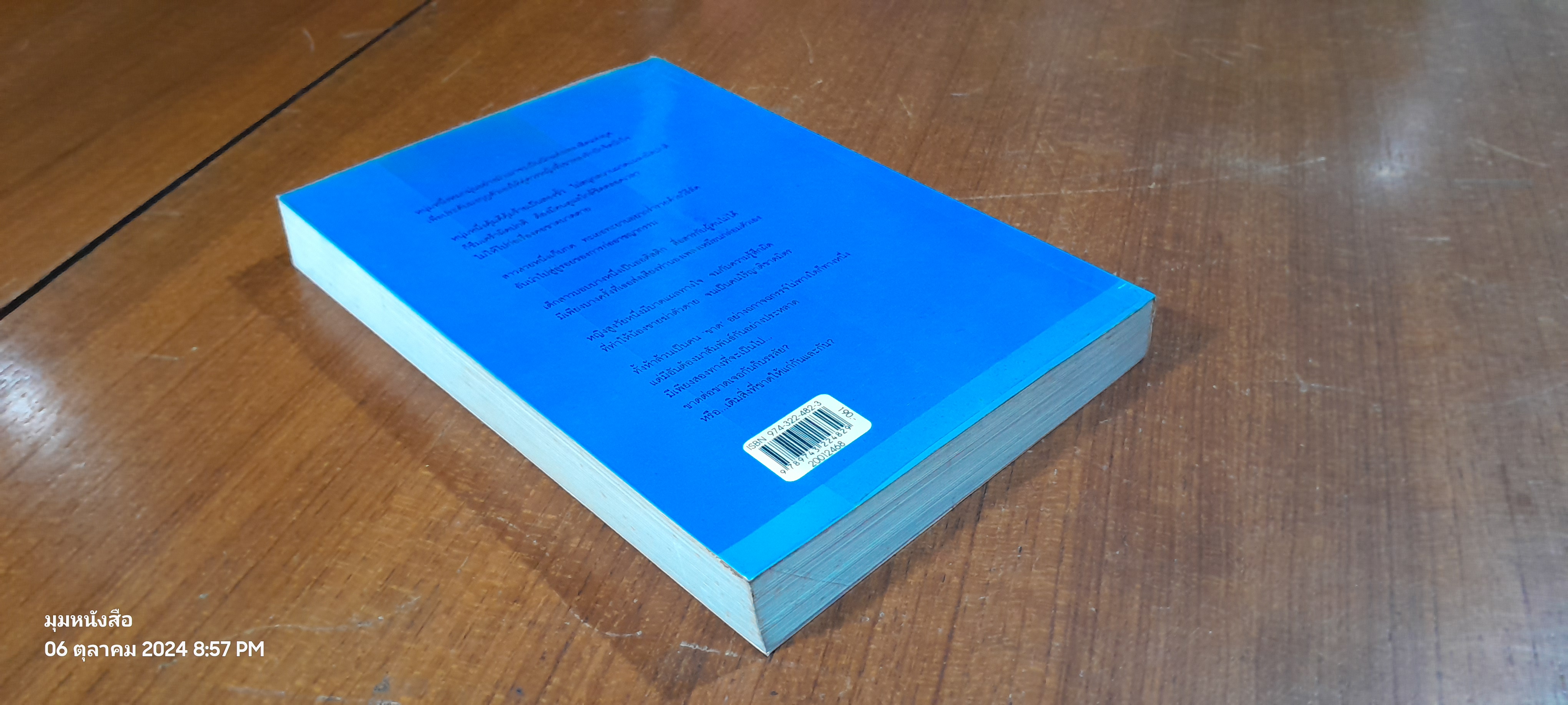 อะไรจะดีไปกว่านี้ ? / ดำรงค์ อารีกุล