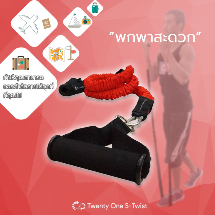 ยางยืดออกกำลังกาย Heavy (สีแดง)