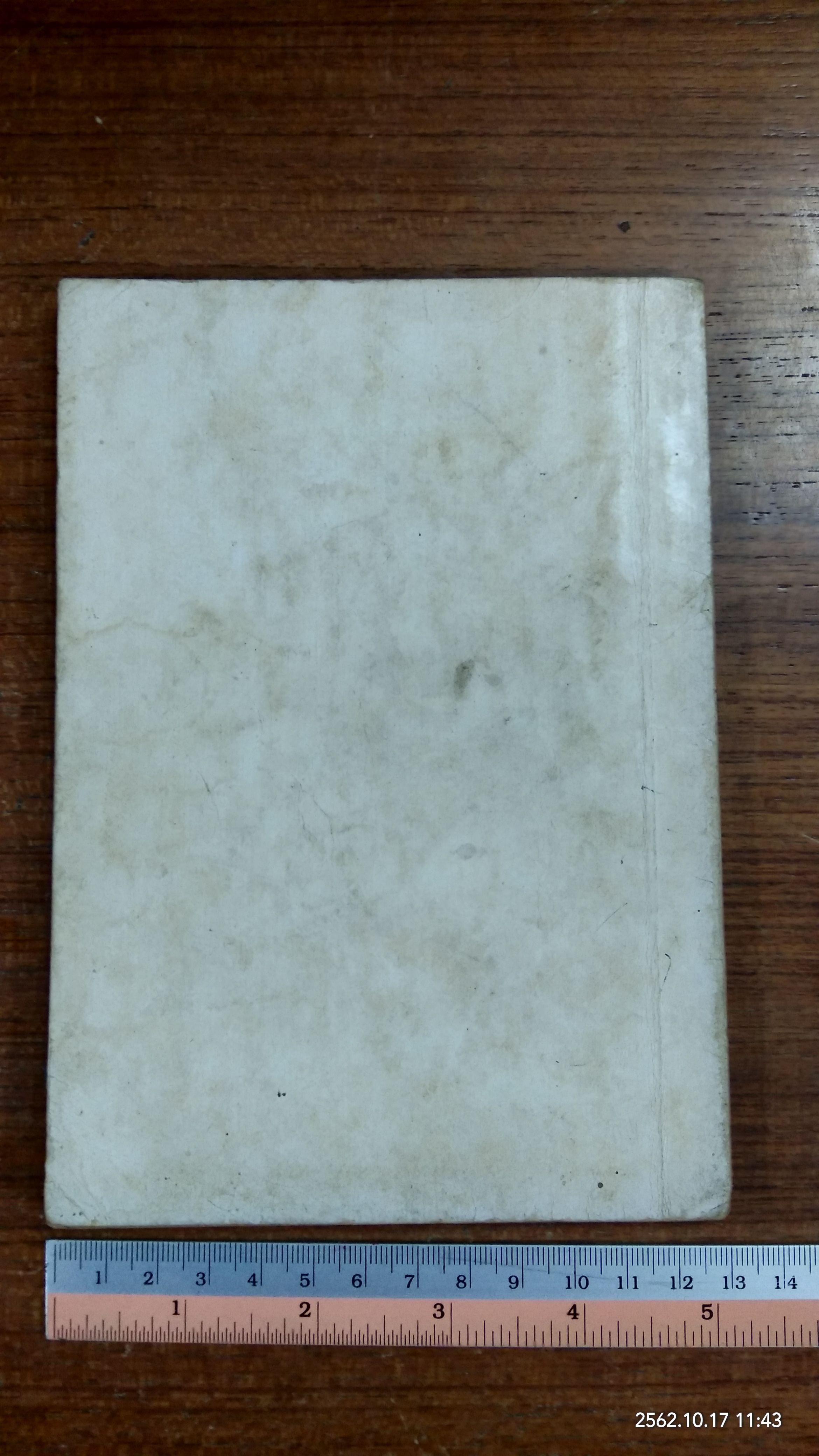 อนุสรณ์ในงานฌาปนกิจศพ นายเลื่อน อาสนานนท์