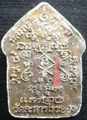 ขุนแผนเนื้อผงพรายกุมาร หลวงปู่ทิม อิสริโก