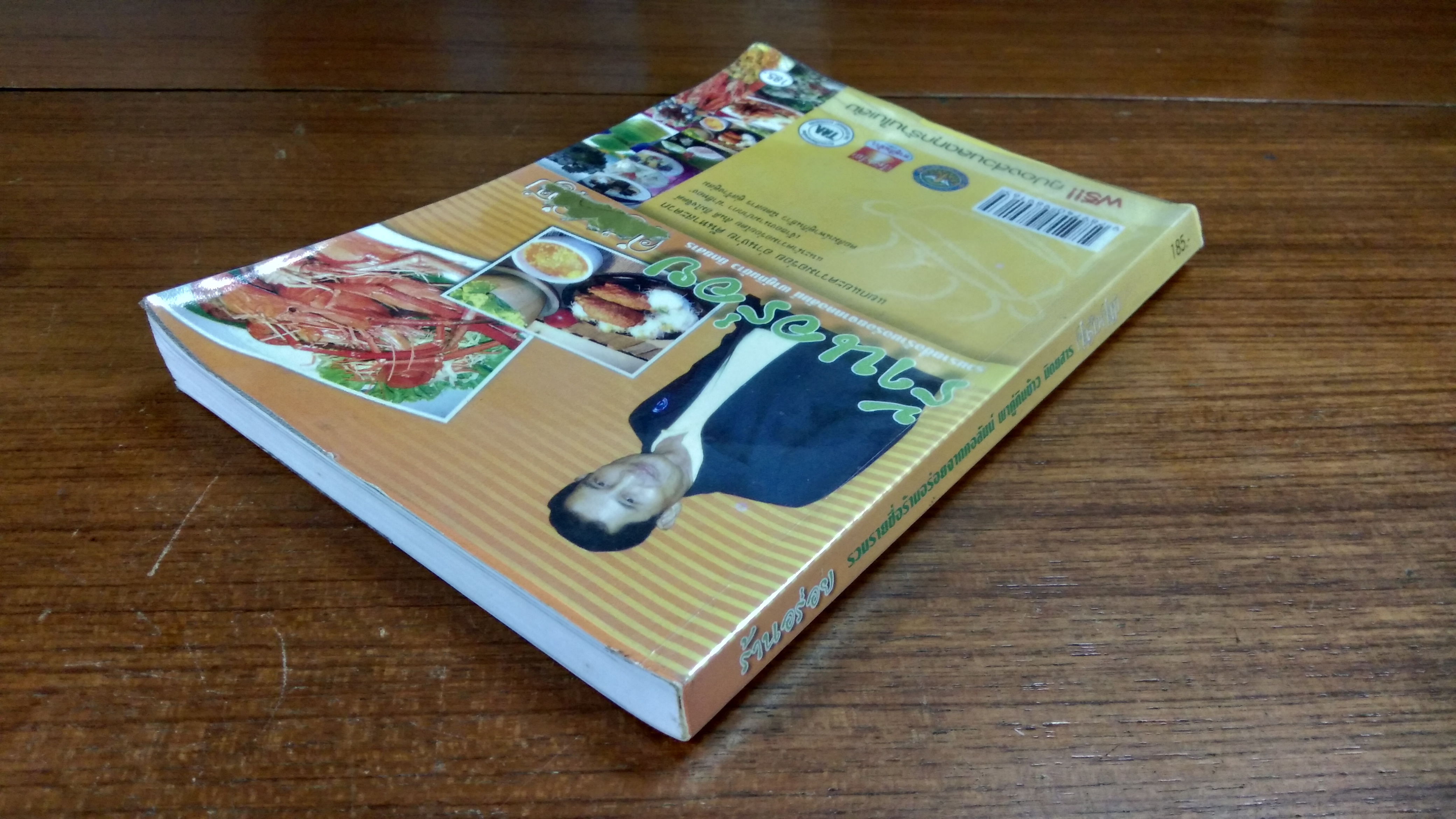 ร้านอร่อย จากคอลัมน์พาคู่กินข้าว ในนิตยสาร คู่สร้าง-คู่สม / ฝาชีทอง