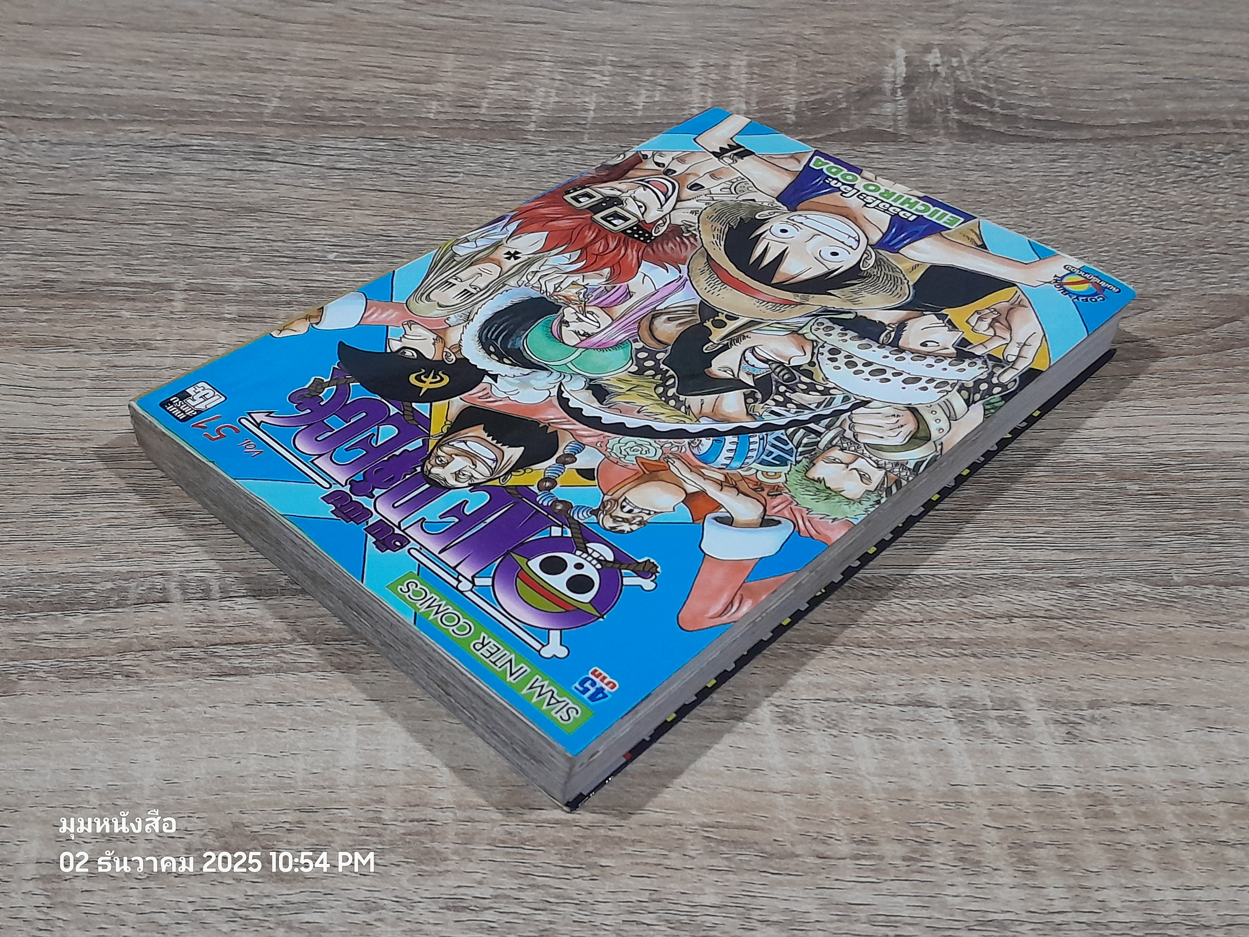 ONE PIECE วัน พีซ : Vol.51