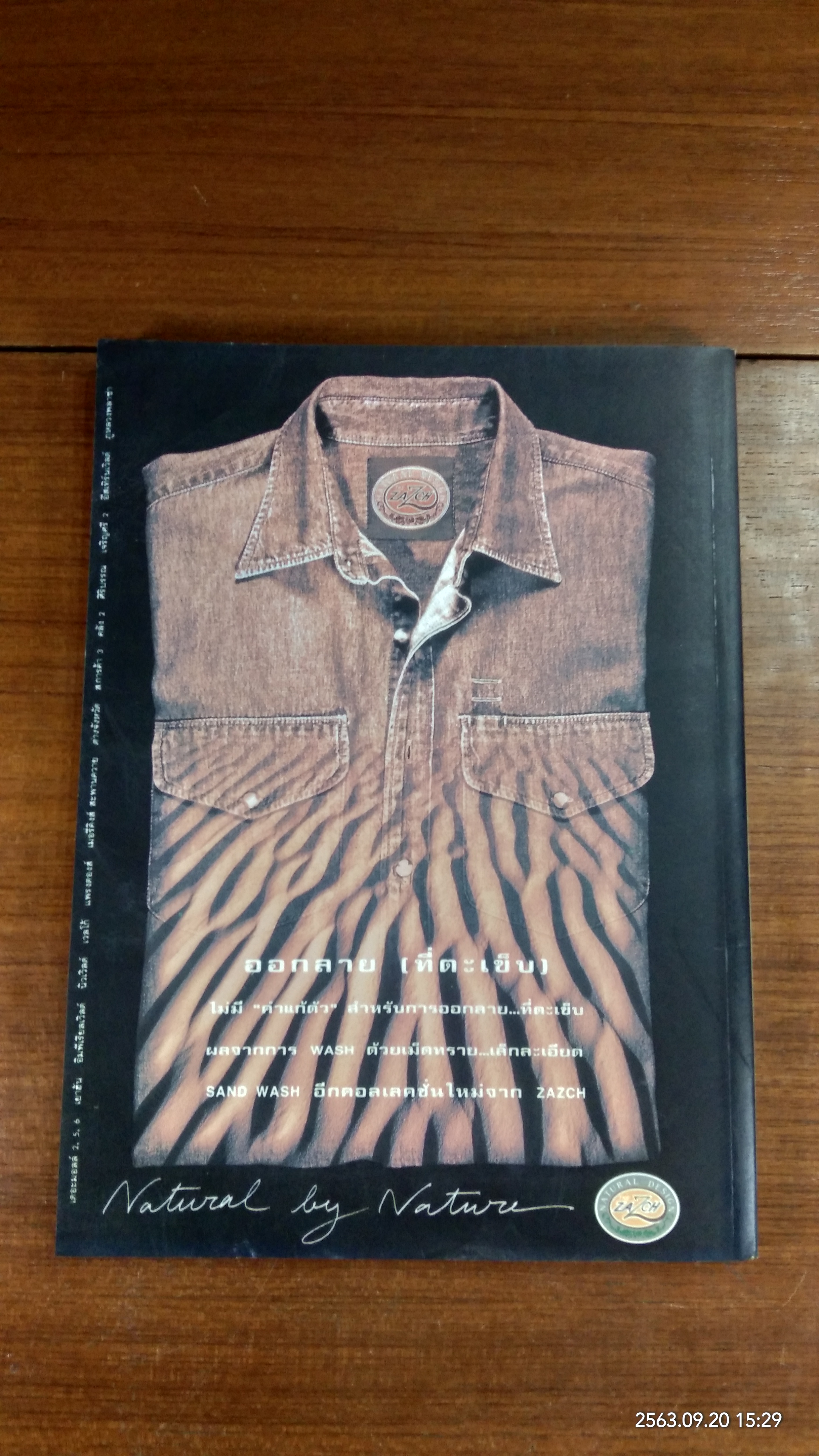 ศิลปวัฒนธรรม : ปีที่ 16 ฉบับที่ 6
