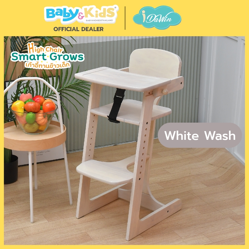idawin เก้าอี้ทานข้าวเด็ก Baby high chair Smart Grows whith wash