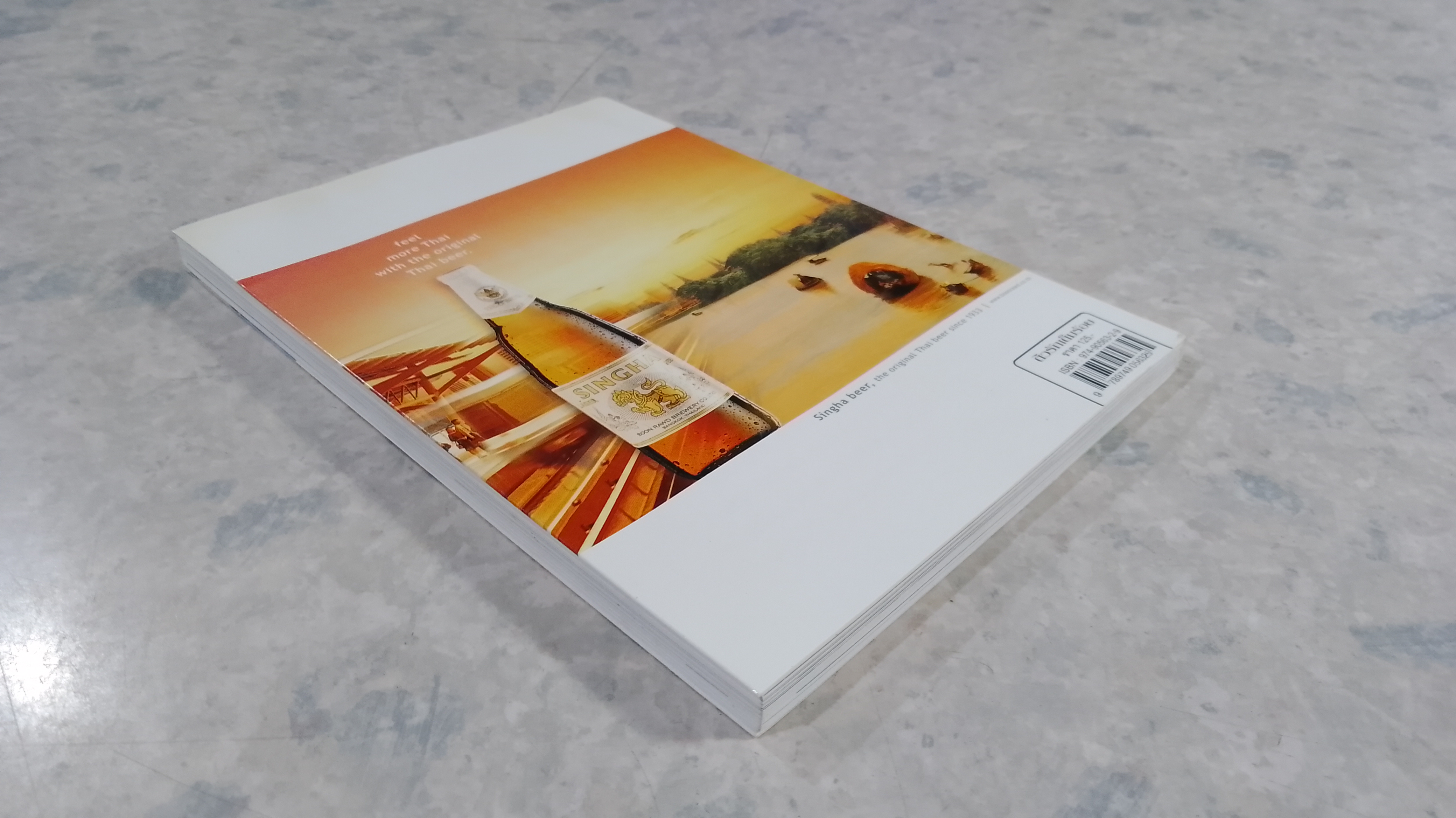 ติวรักเต็มร้อย / นพ.สุกมล วิกาวีพลกุล