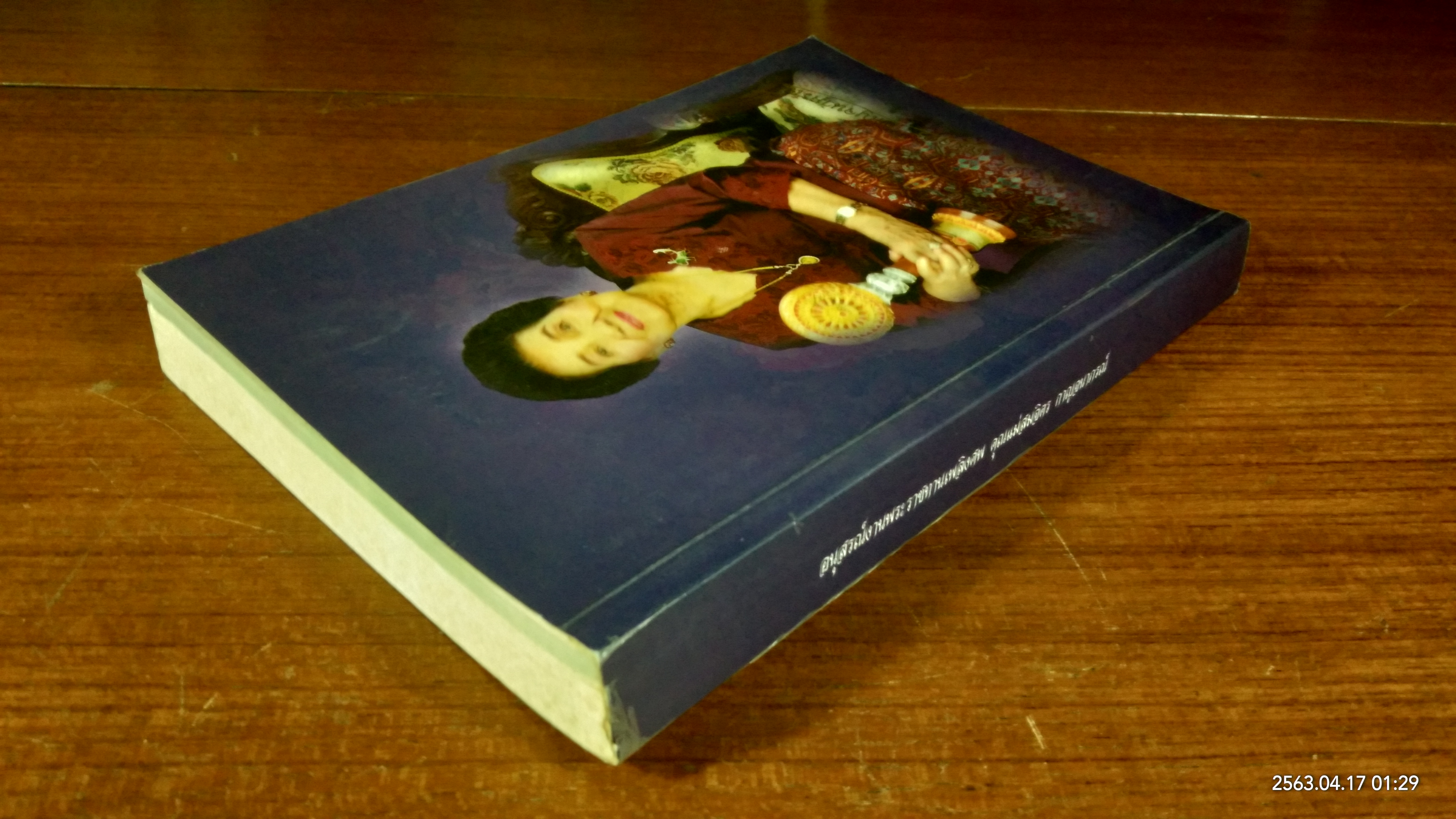 อนุสรณ์ในงานพระราชทานเพลิงศพ คุณแม่สมจิตร กาญจนาภรณ์