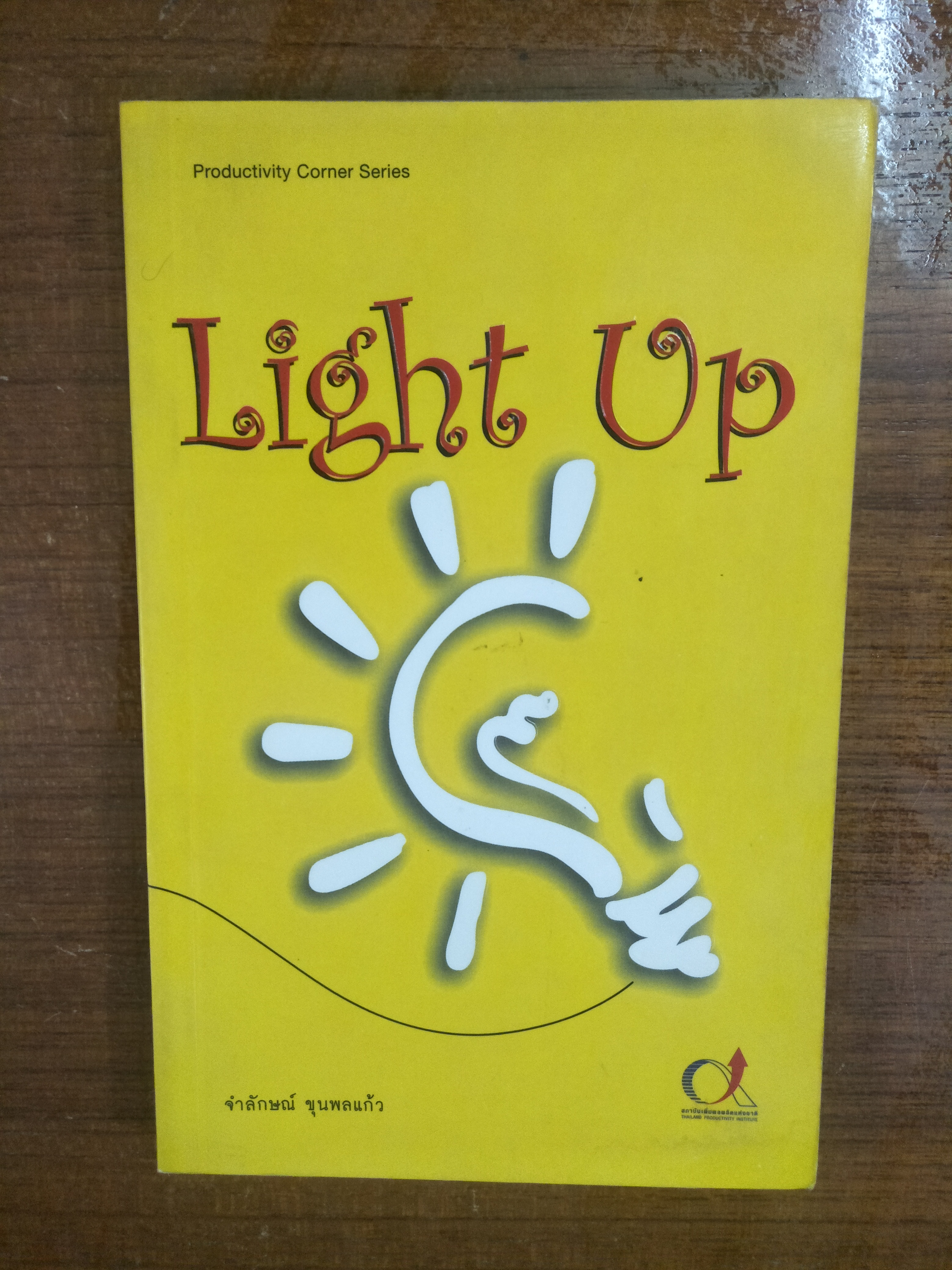 Light Up / จำลักษณ์ ขุนพลแก้ว
