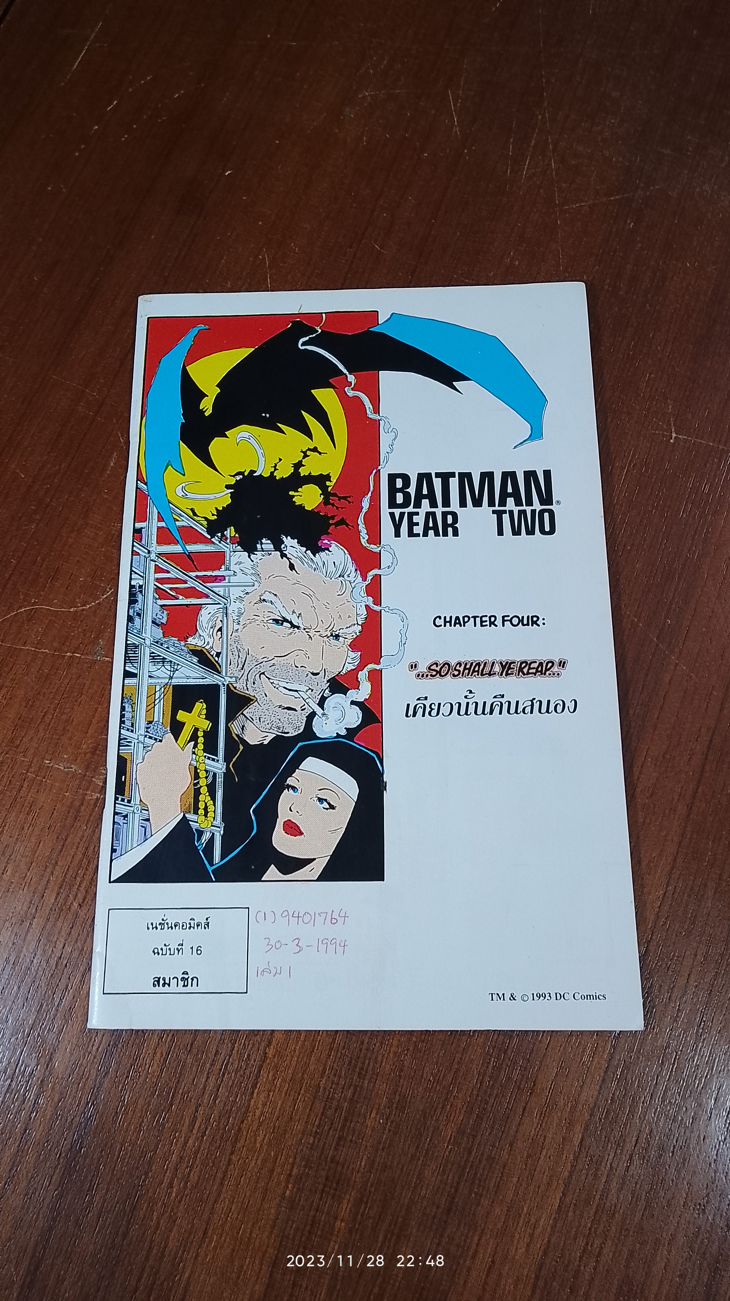 BATMAM แบทแมน ฉบับที่ 16 : เนชั่นคอมิคส์