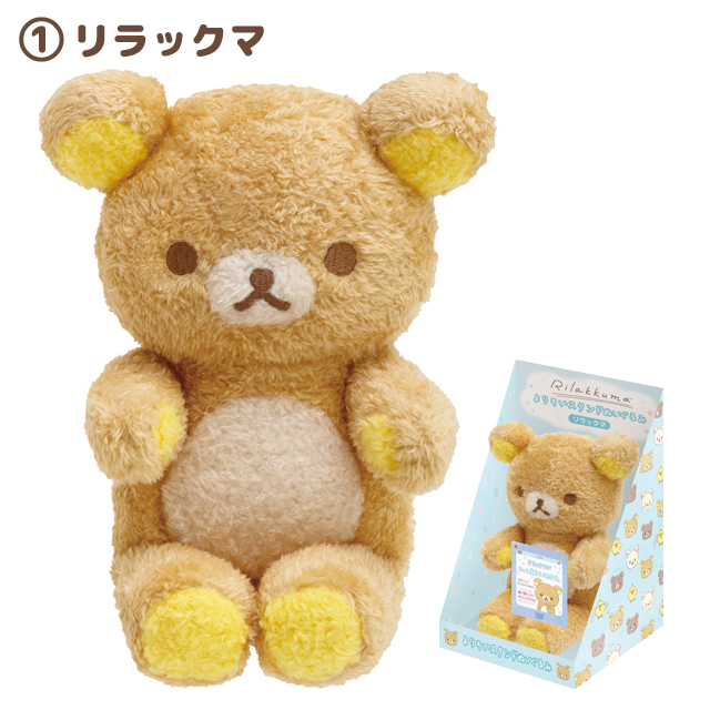 ตุ๊กตา Rilakkuma Close to you นั่งถือของ ขนาด 18.5 x 14 x 13.5 ซม. วางตั้งได้ ถือของได้ มาในกล่อง มี 3 แบบให้เลือก