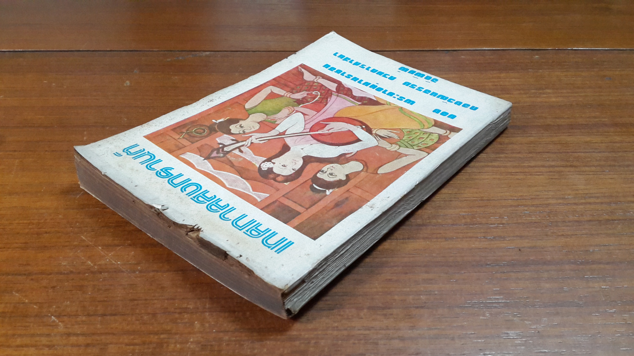 เทศกาลสงกรานต์ / พระยาอนุมานราชธน (ชำรุด)