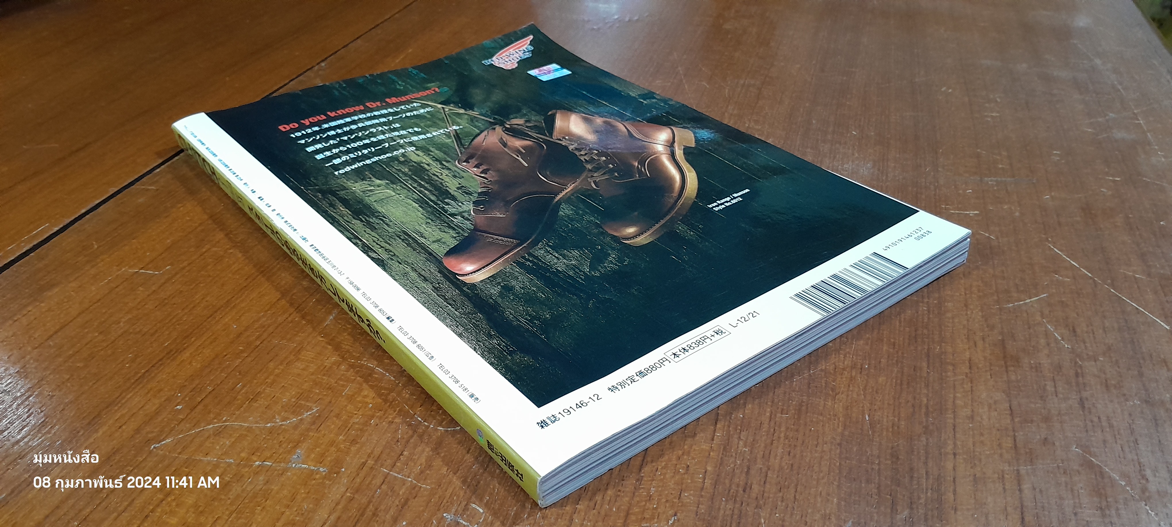 CLUTCH Magazine Vol. 21