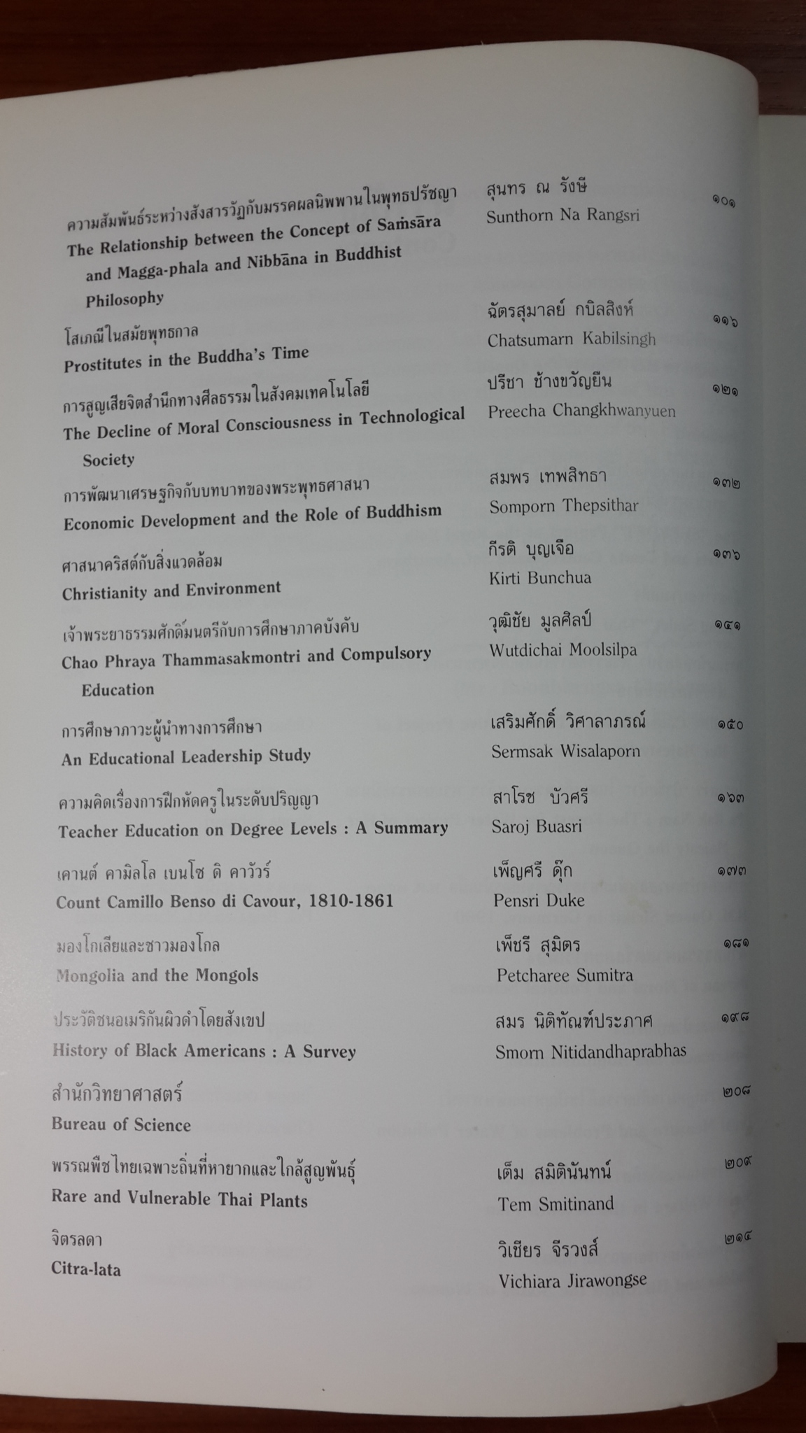 หนังสือที่ระลึกเนื่องในพระราชพิธีมหามงคลเฉลิมพระชนมพรรษา ๕ รอบ สมเด็จพระนางเจ้าสิริกิติ์ พระบรมราชินีนาถ ๑๒ สิงหาคม ๒๕๓๕