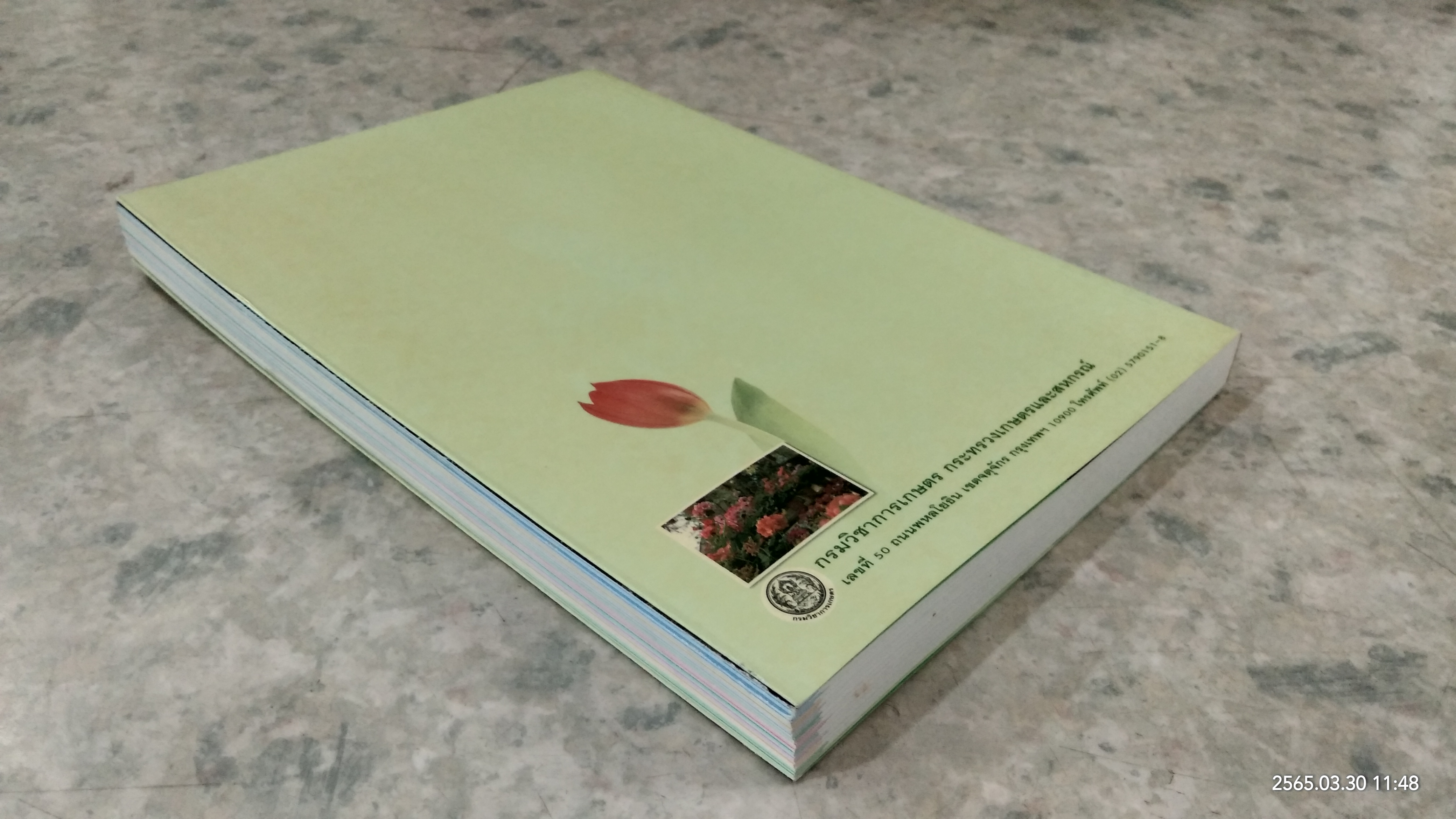 เกษตรท่องเที่ยว / กรมวิชาการเกษตร