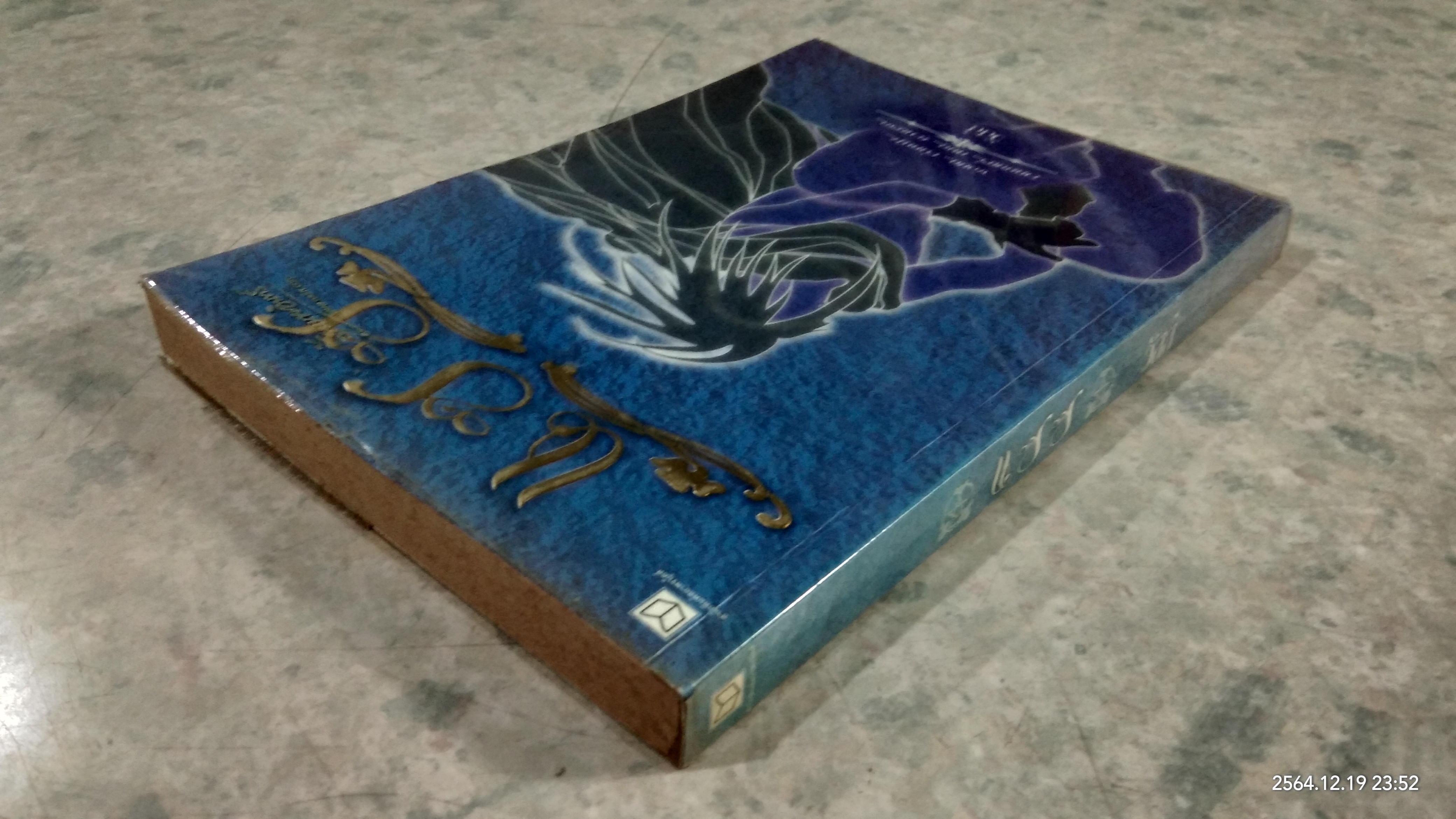 แซซ / วัสส์