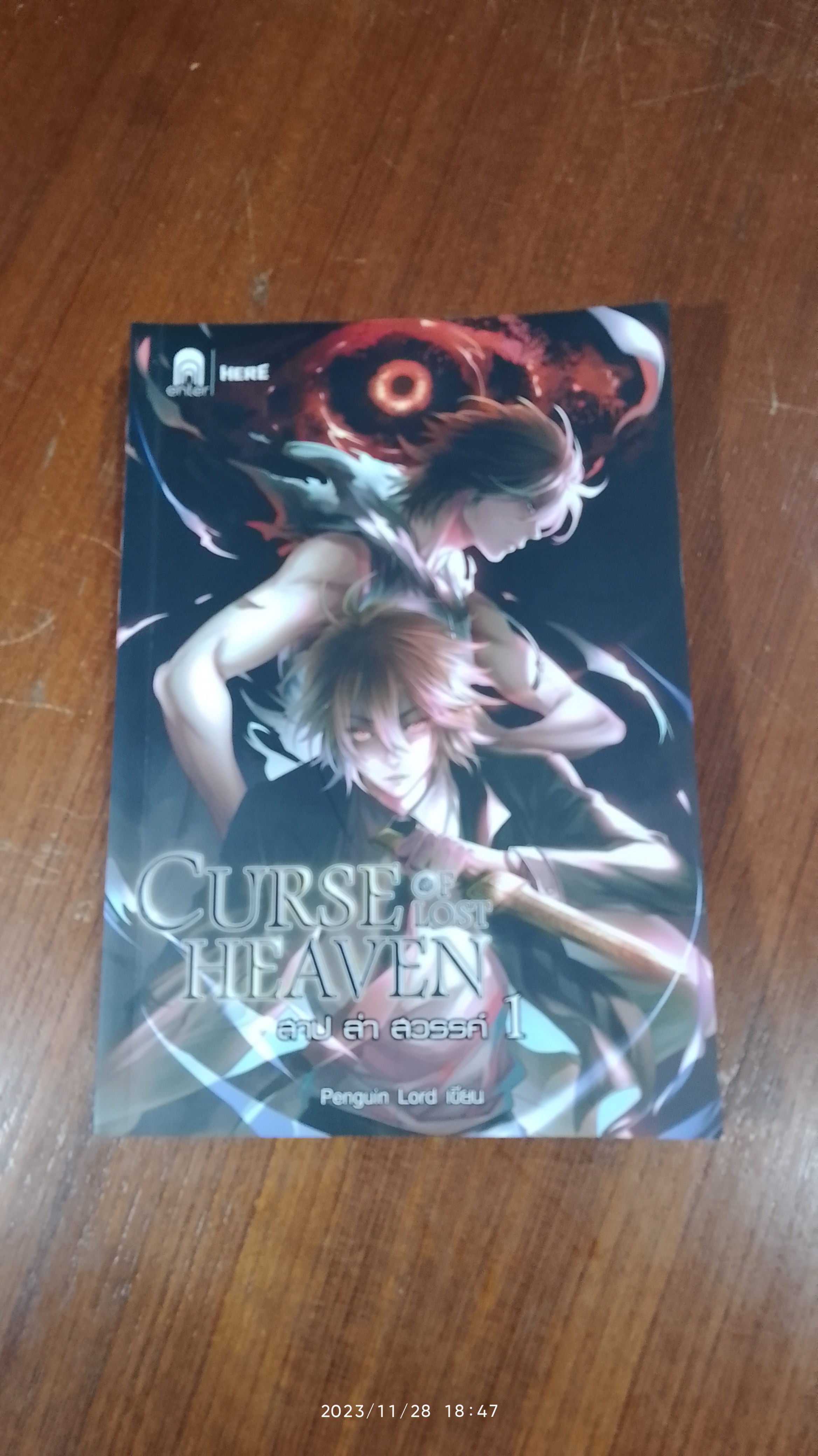 สาป ล่า สวรรค์ Vol.1 / Penguin Lord