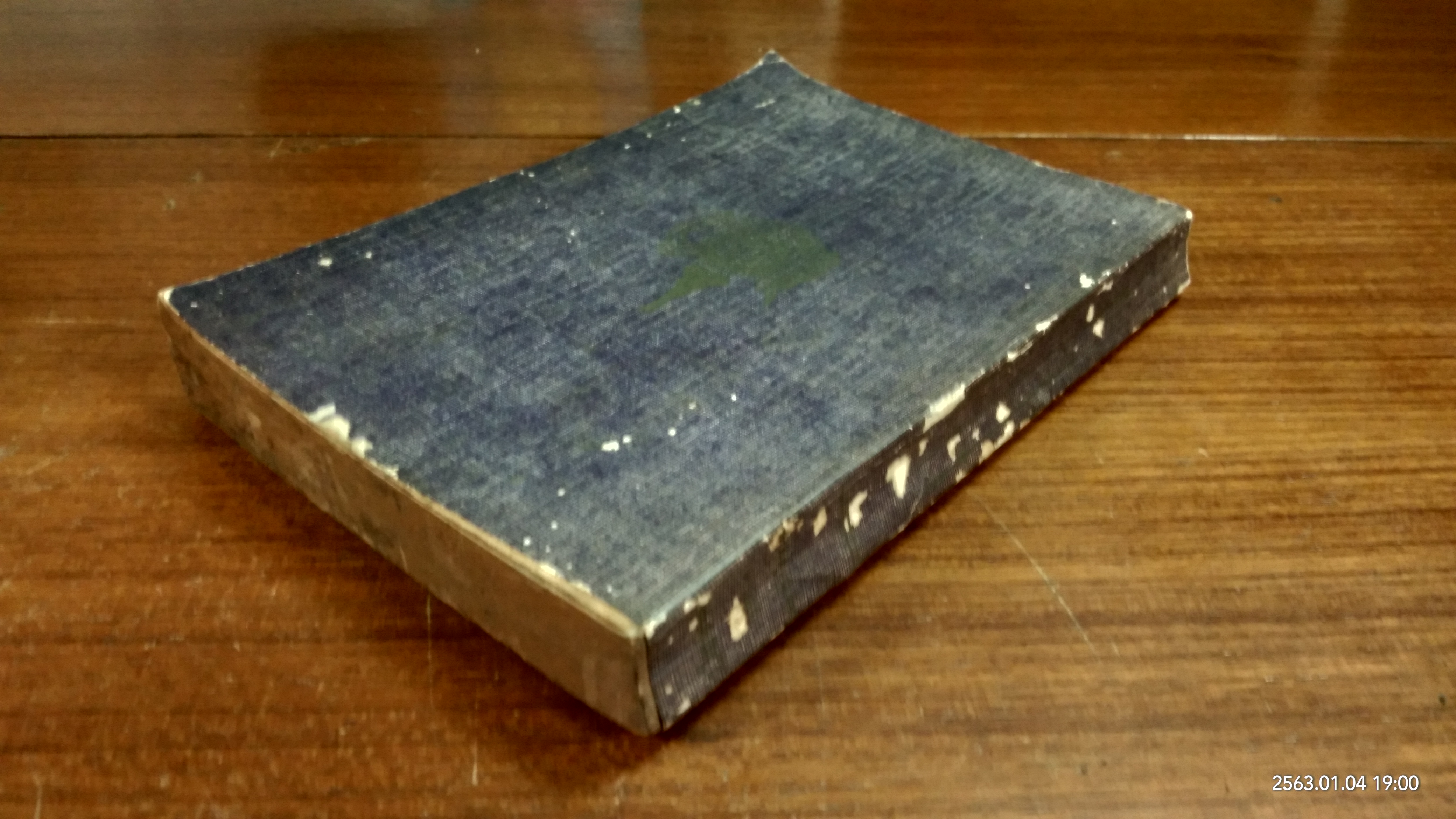 อนุสรณ์ในงานพระราชทานเพลิงศพ พระภาวนาโกศลเถร (ธีระ ธัมธรเถระ)