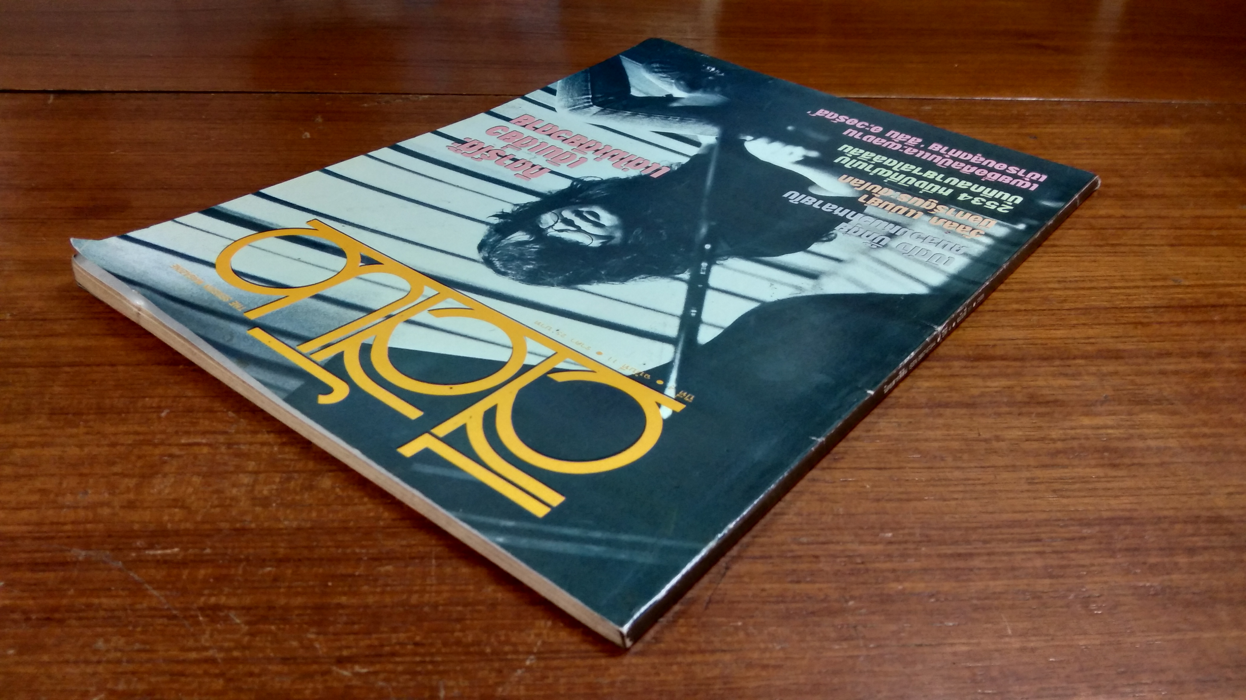 สีสัน ปีที่ 4 ฉบับที่ 11 ปี