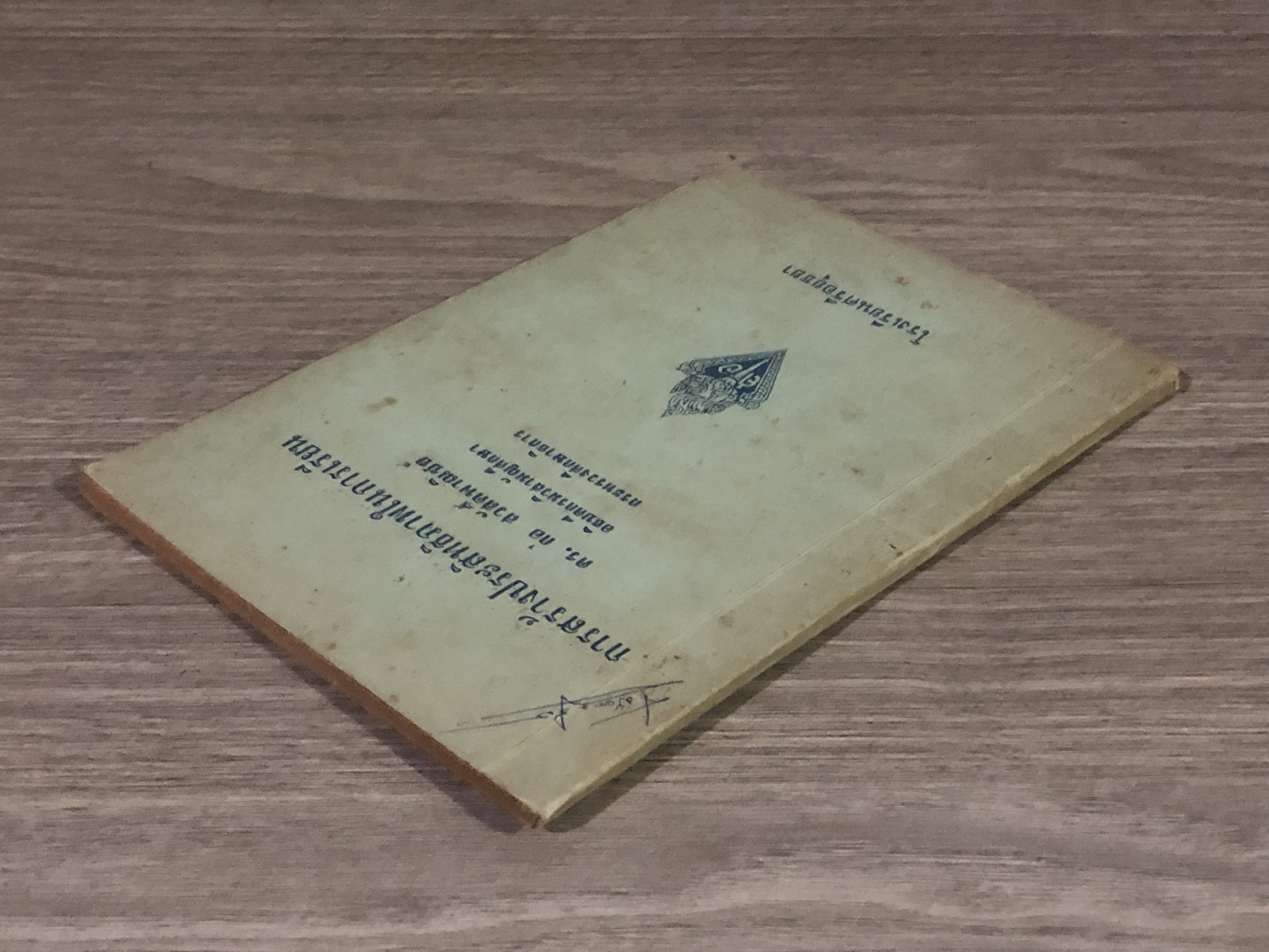 การสร้างประสิทธิภาพในการเรียน / ดร.ก่อ สวัสดิ์พาณิชย์